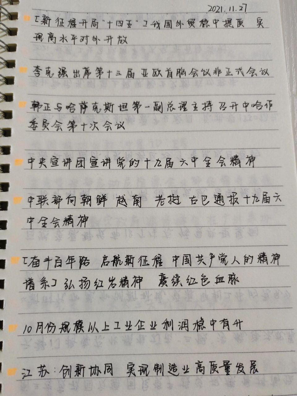 新闻消息摘抄2021最新5篇(新闻消息摘抄2021最新5篇文章)