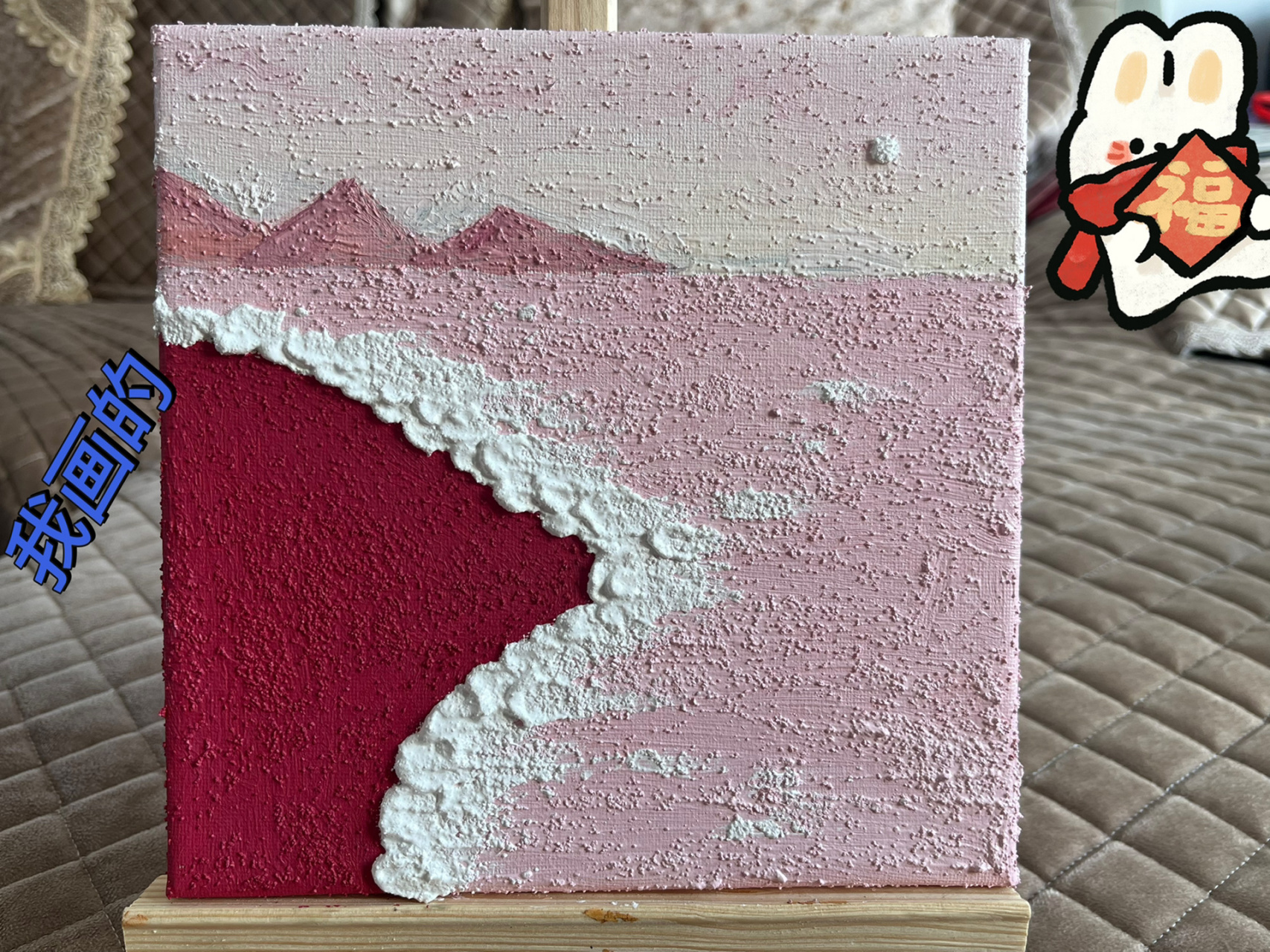 肌理画|粉色海滩