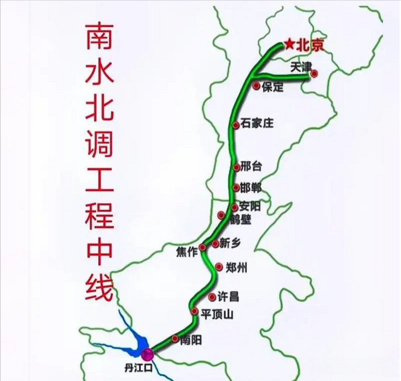 南水北调中线工程累计向北京输水100亿立方米 > 本台消息,2024年,是南