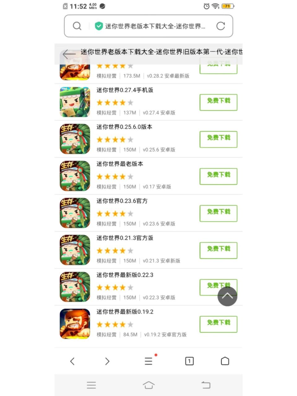 迷你世界版本大全 好怀念当年的感觉呀,如果让你回到那个时候,你愿意