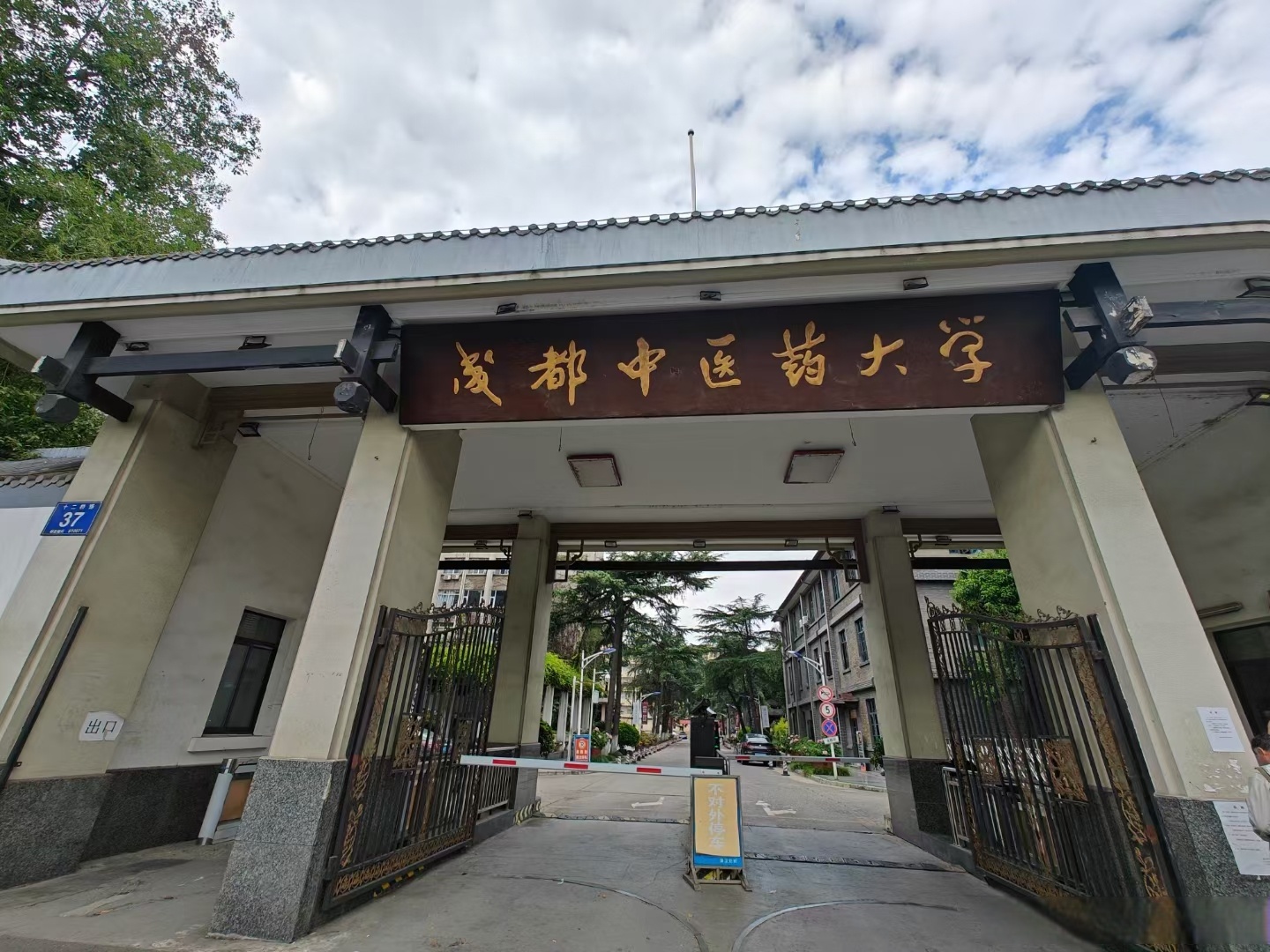 成都中医药大学开学仅一天 3月培训班 中医康复理疗已报23人 小儿推拿