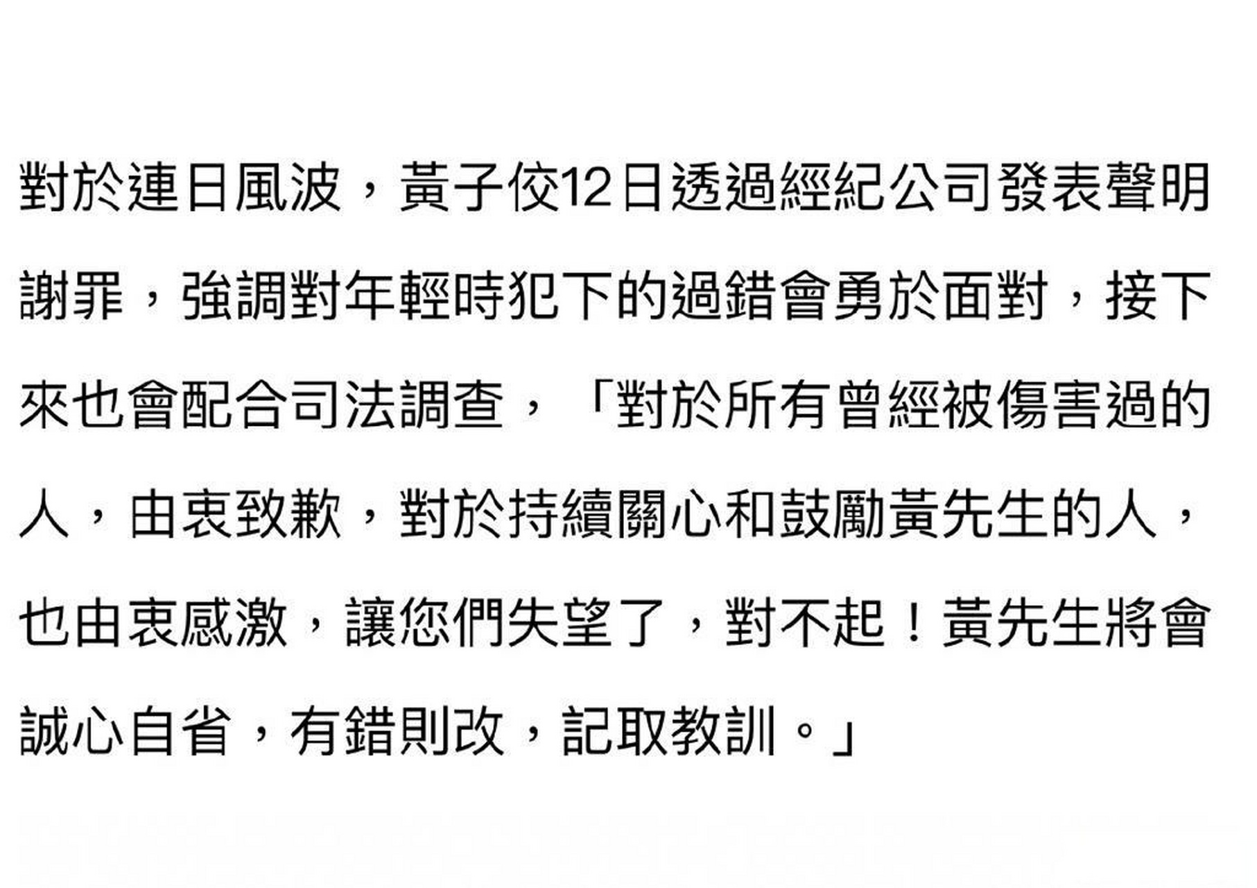 黄子佼首发声##黄子韬说马伯骞私下怼他毫不留情#黄子佼在12日通过