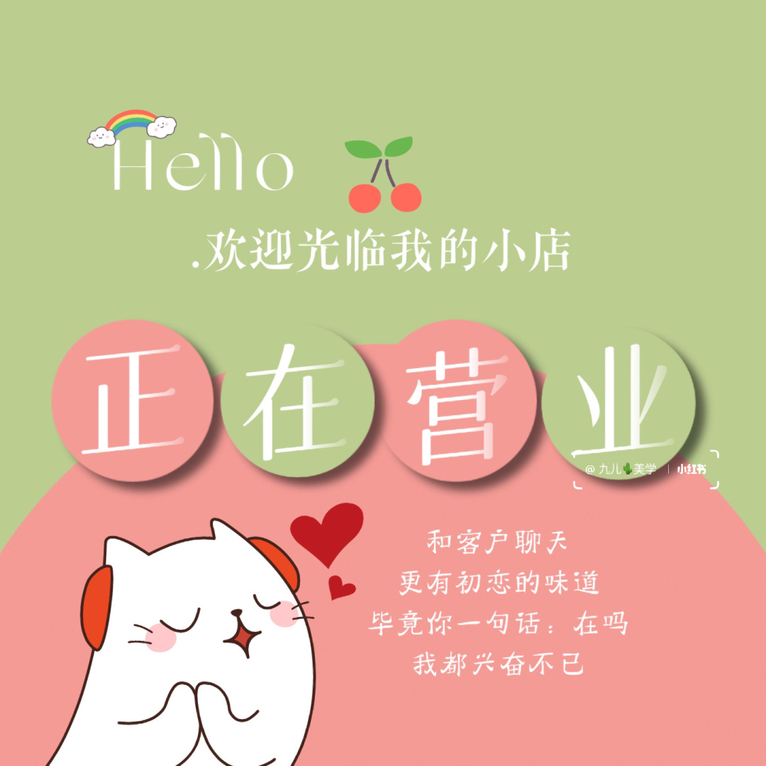 童装背景图喜欢就下单吧营业背景图分享