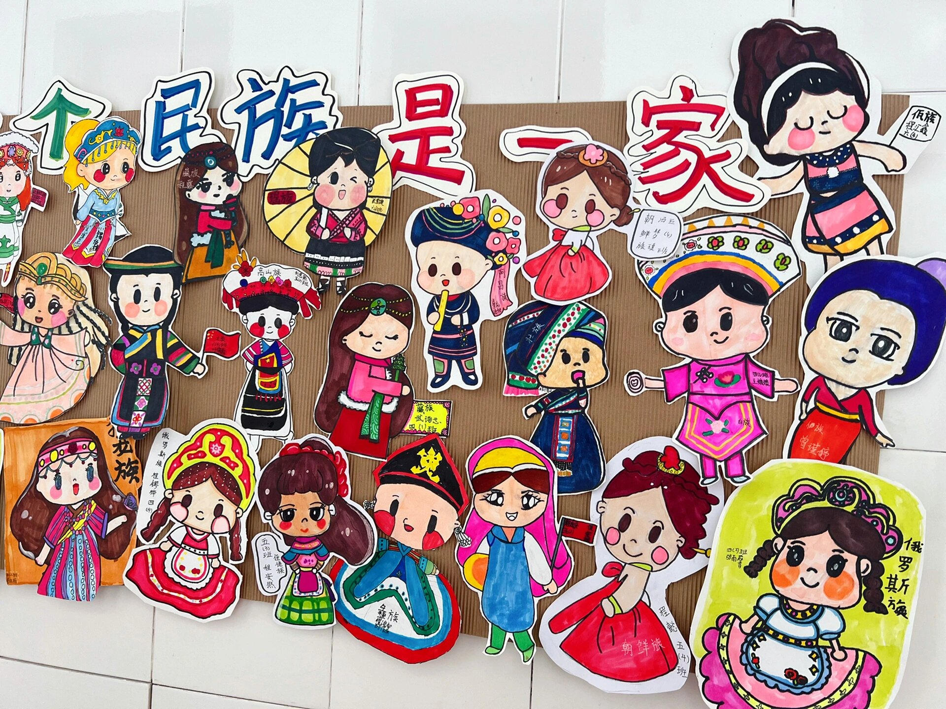 q版人物画《五十六个民族》