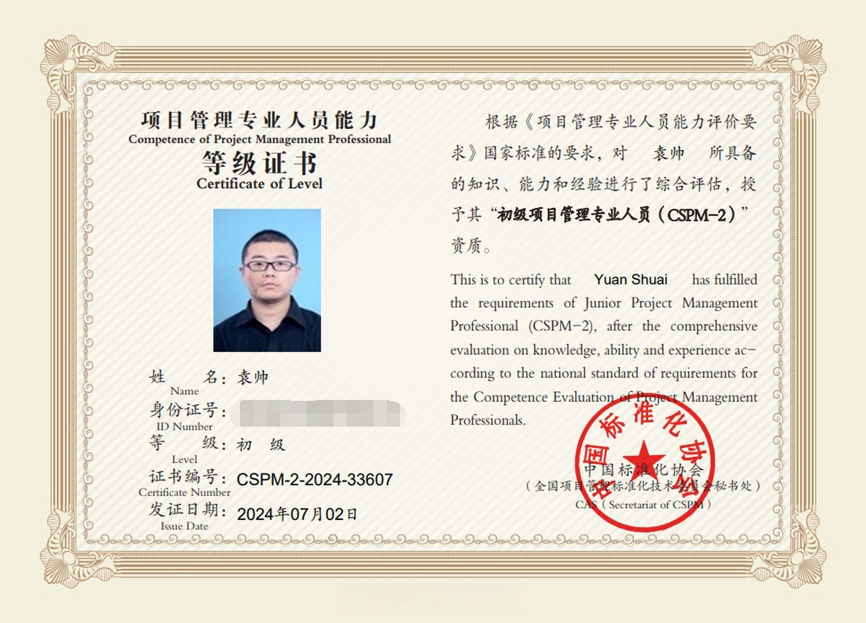 pmp项目管理怎么考(pmp项目管理考试时间)