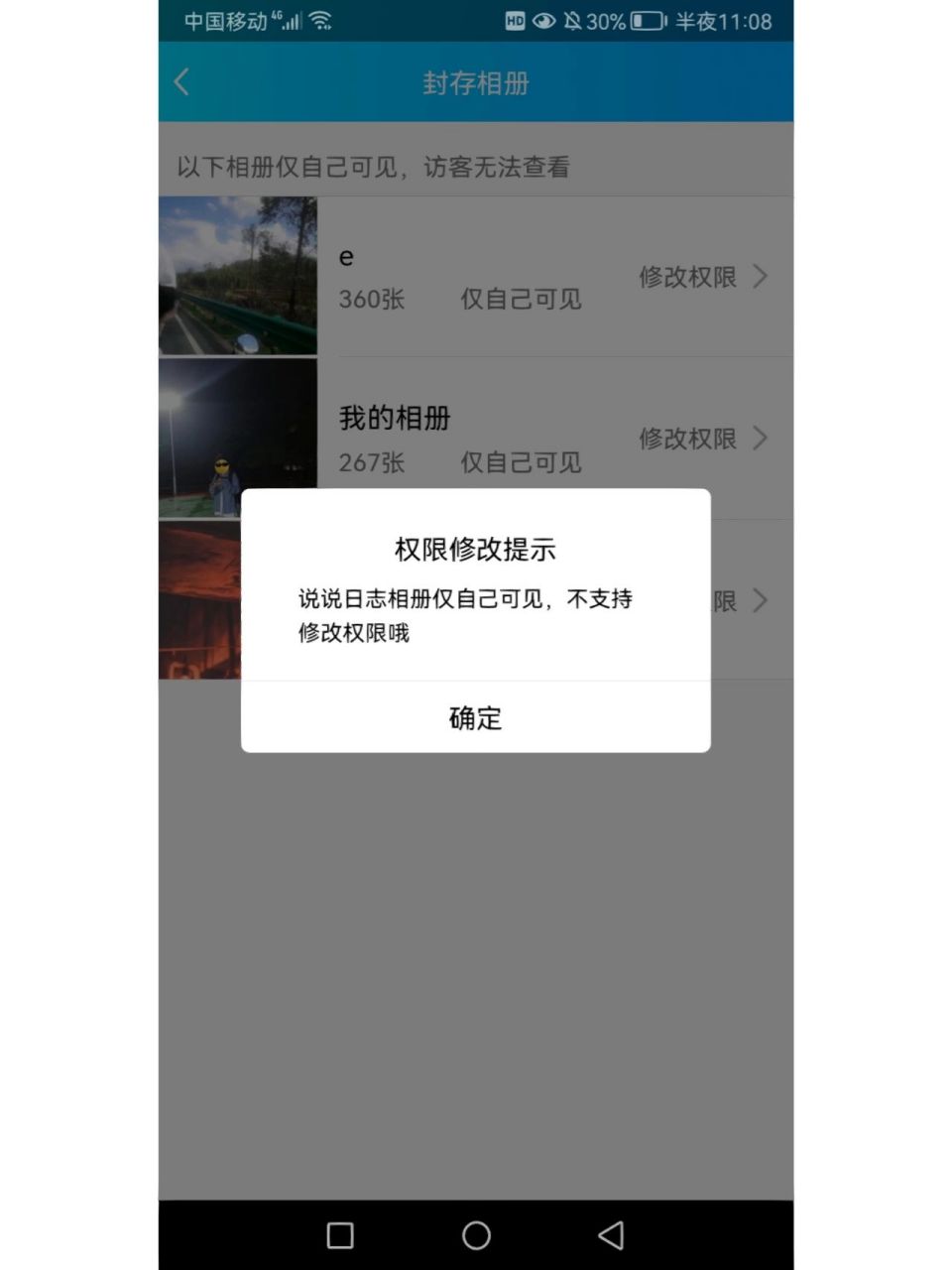 QQ空间有权限能转发=空间有权限能转发吗