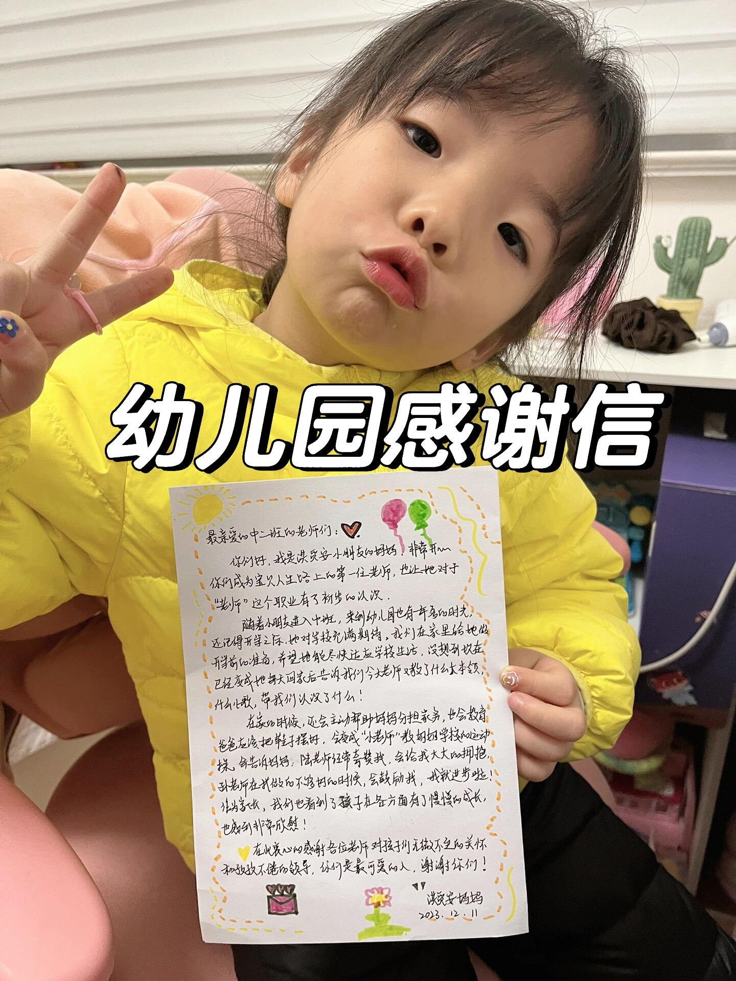 幼儿写信参考图图片