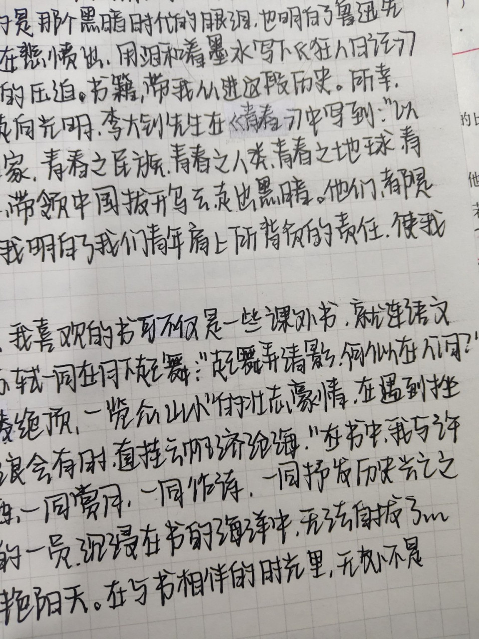 初三作文【與書相伴的時光】 新疆中考生報道!