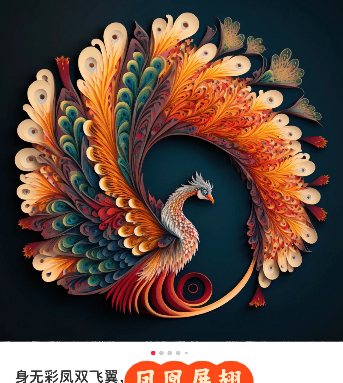 精美的衍纸艺术作品欣赏 精美的衍纸艺术作品欣赏