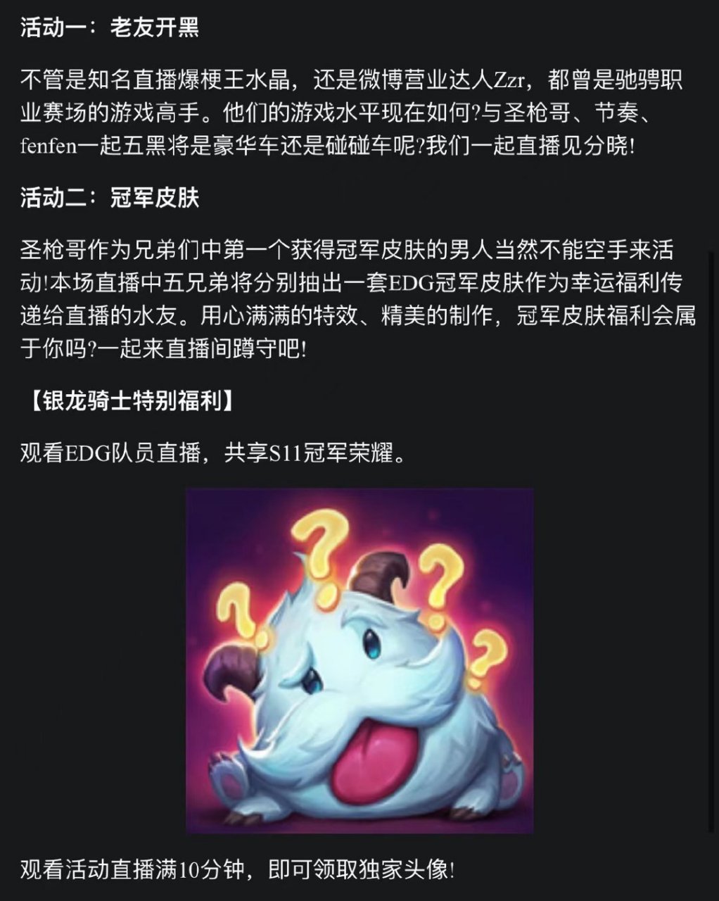 今晚20:00 snake老队员重聚,峡谷五黑 这波是冲完业绩也要接着上班的