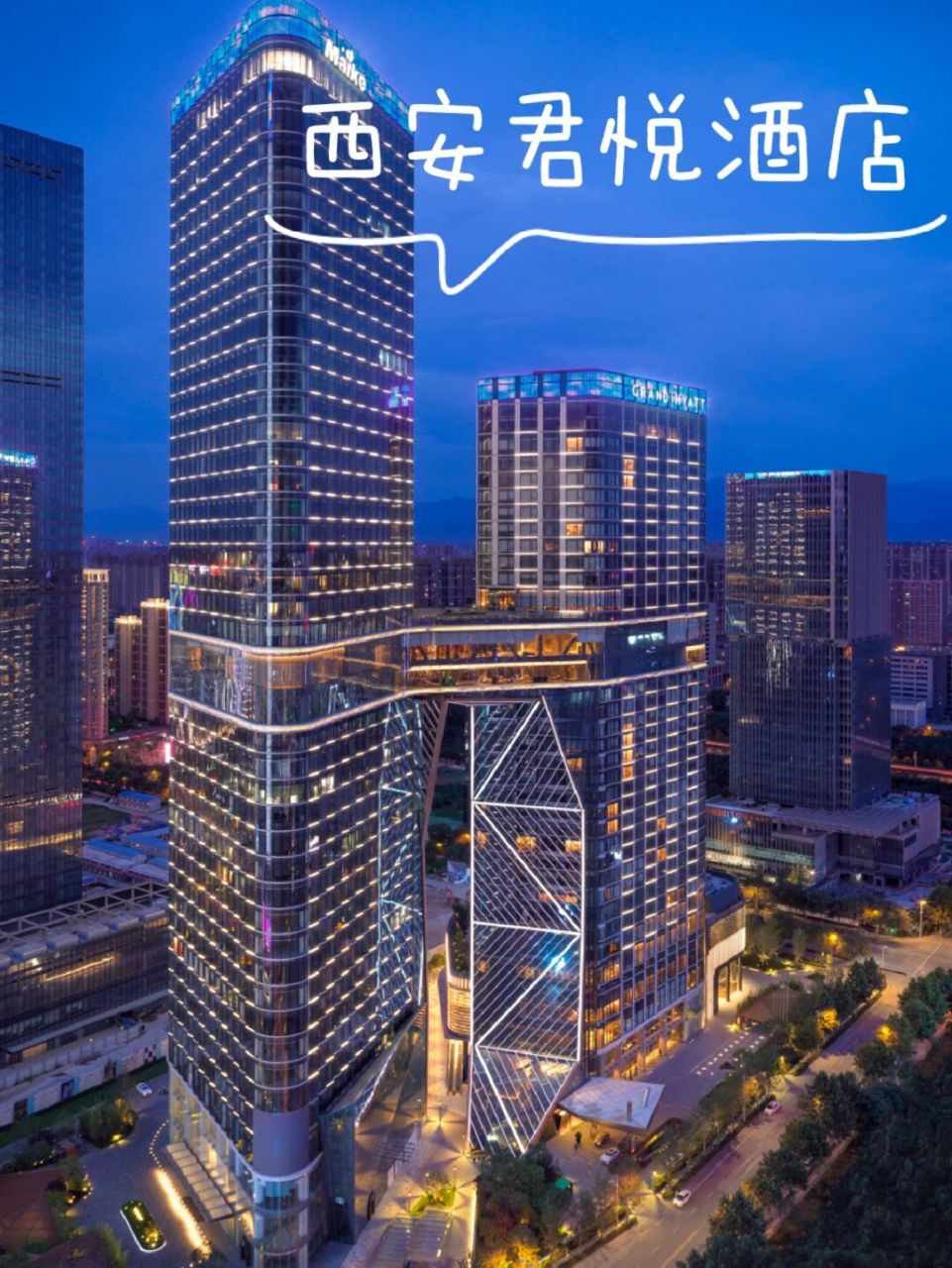 西安君悦酒店:西北地区首家君悦酒店 西安君悦酒店‖优惠促销 住三付