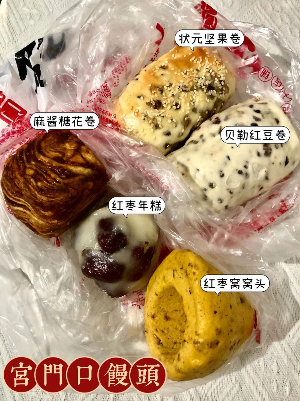 99北京宫门口馒头01京城最好吃的主食铺 怎么才发现?