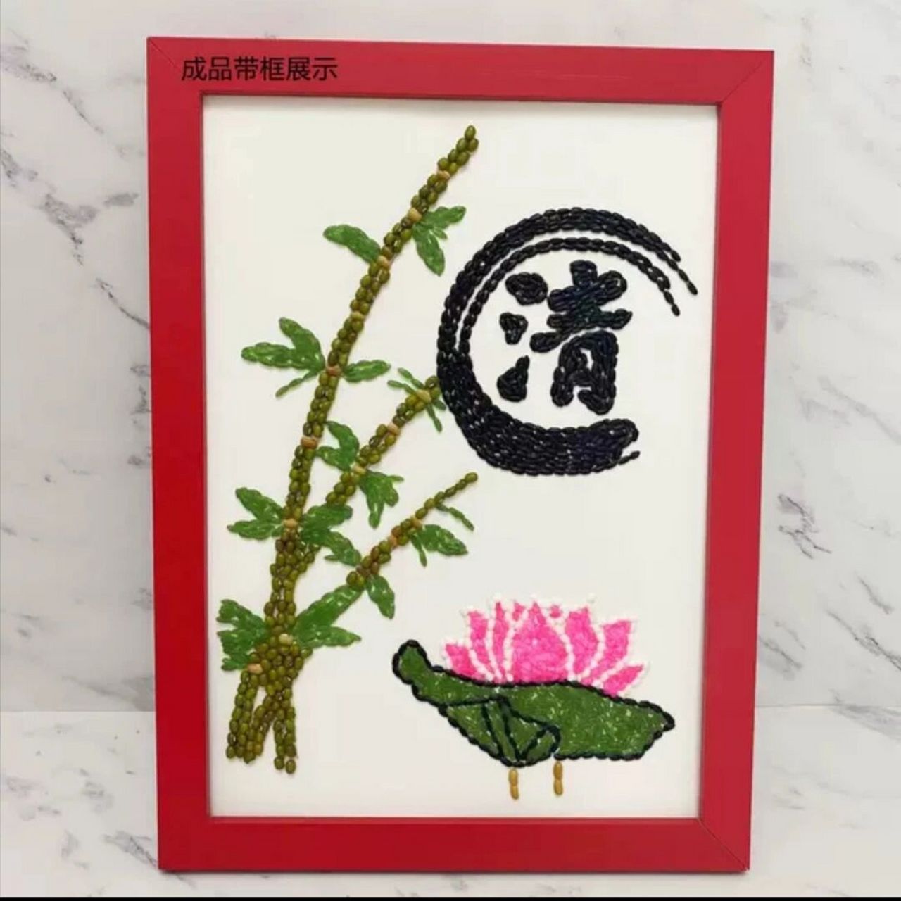 清正廉洁手工作品五谷杂粮贴画 廉政建设活动装饰