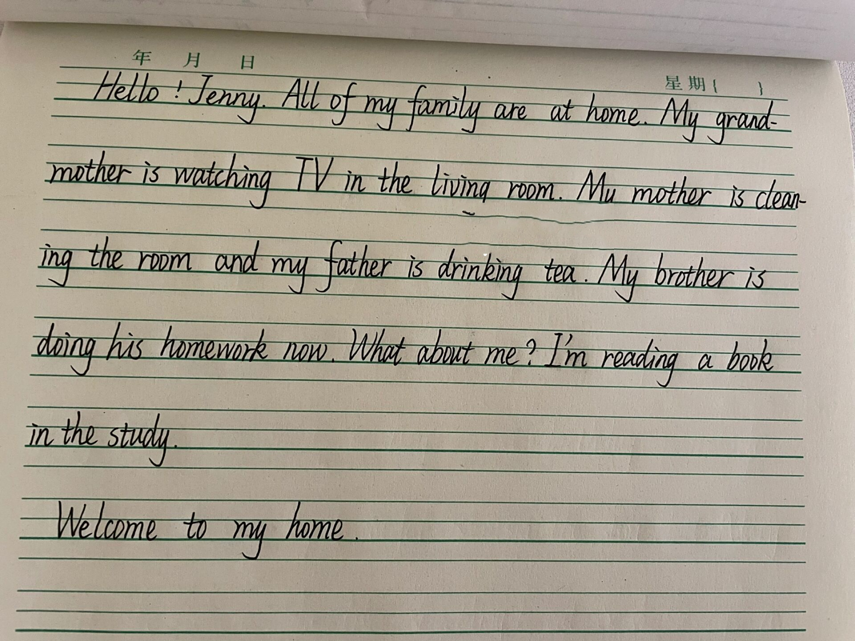 现在进行时 英语作文