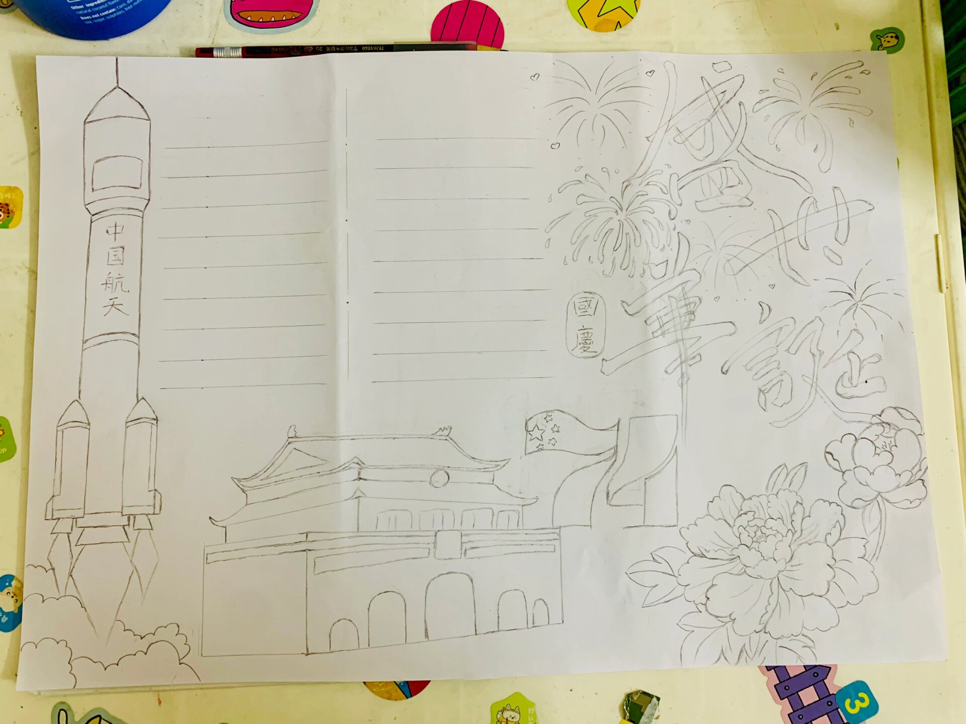 国庆节手抄报 满怀热情用a3纸画了线稿 今天看到班群里老师说统一用