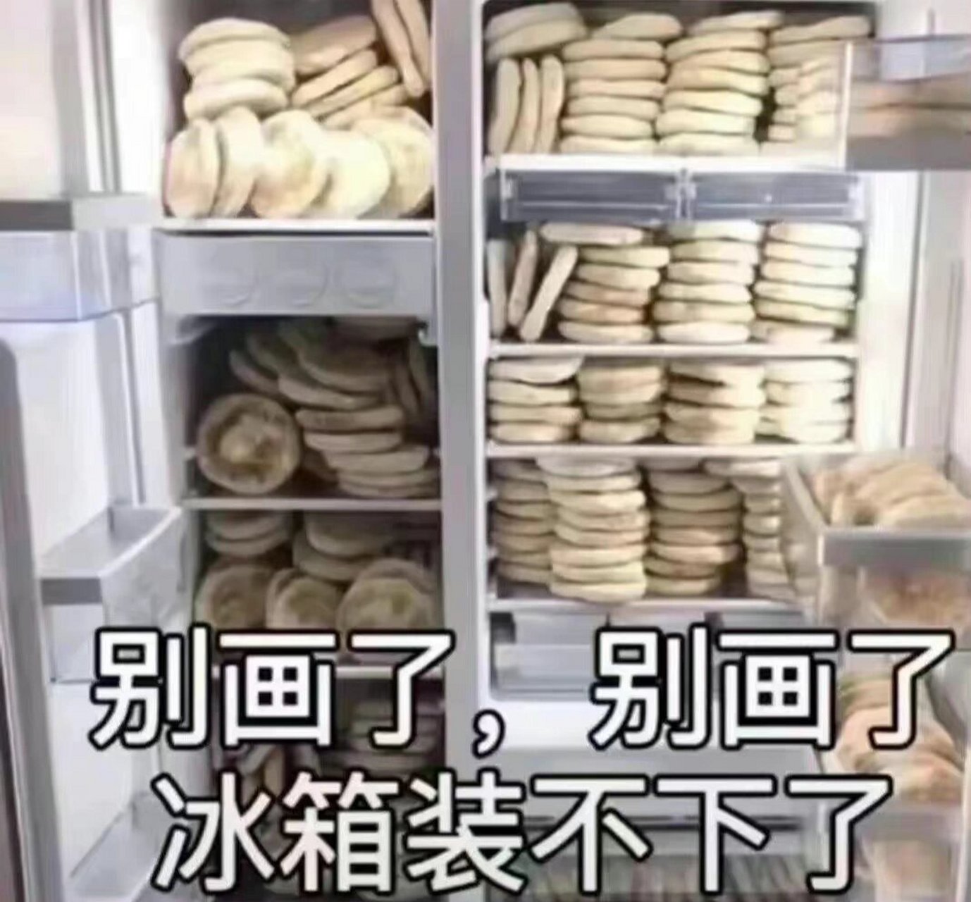 画饼讽刺表情包图片