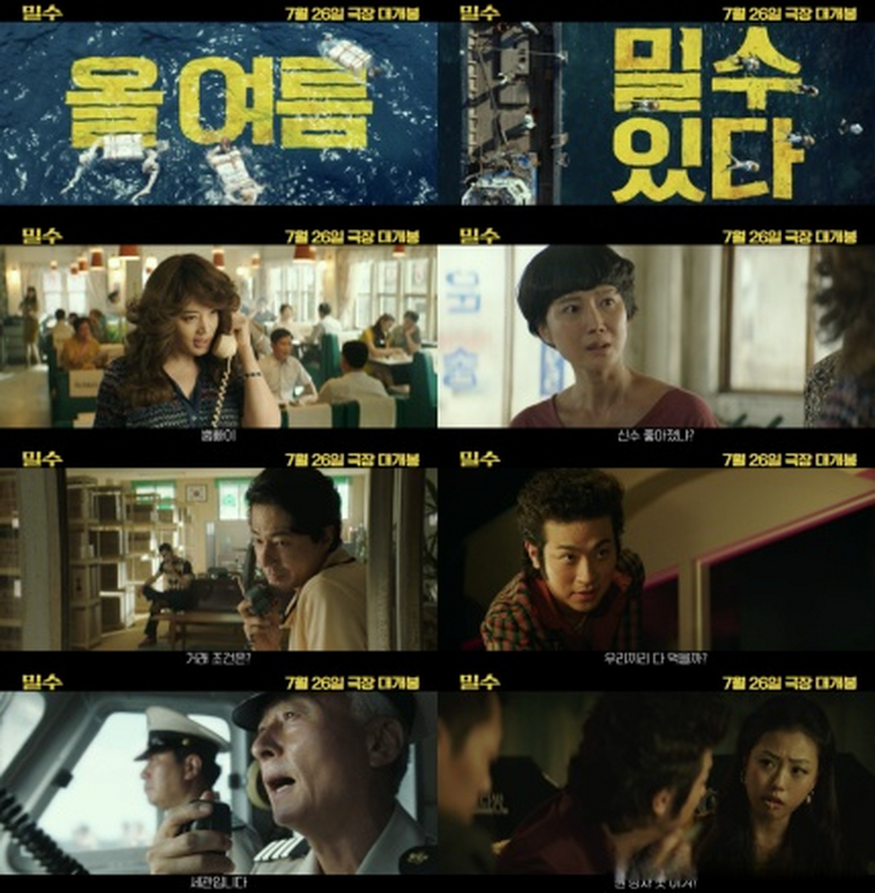 此片由#金惠秀##廉晶雅# ,赵寅成,朴正民主演,以1970年代平和的海边