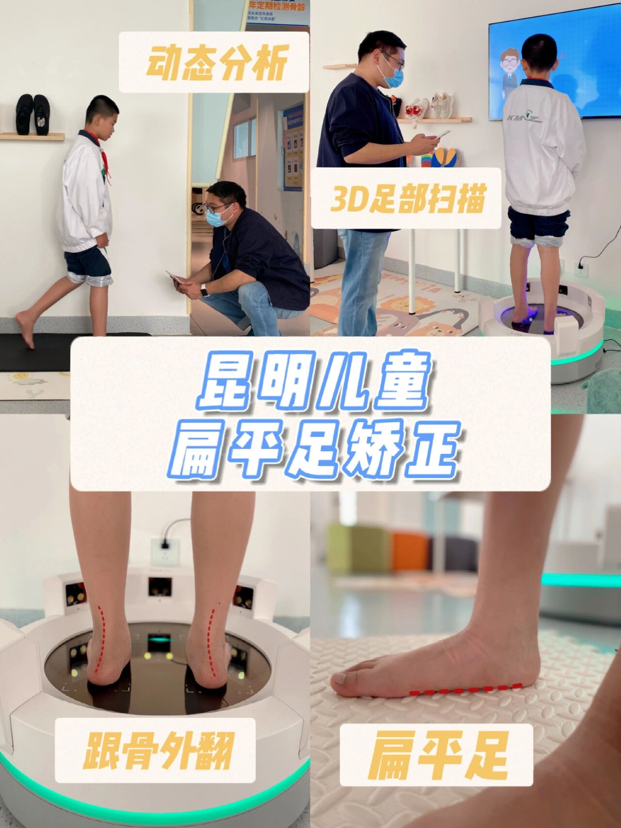 12岁男孩扁平足矫正之路🔥当兵梦得以延续