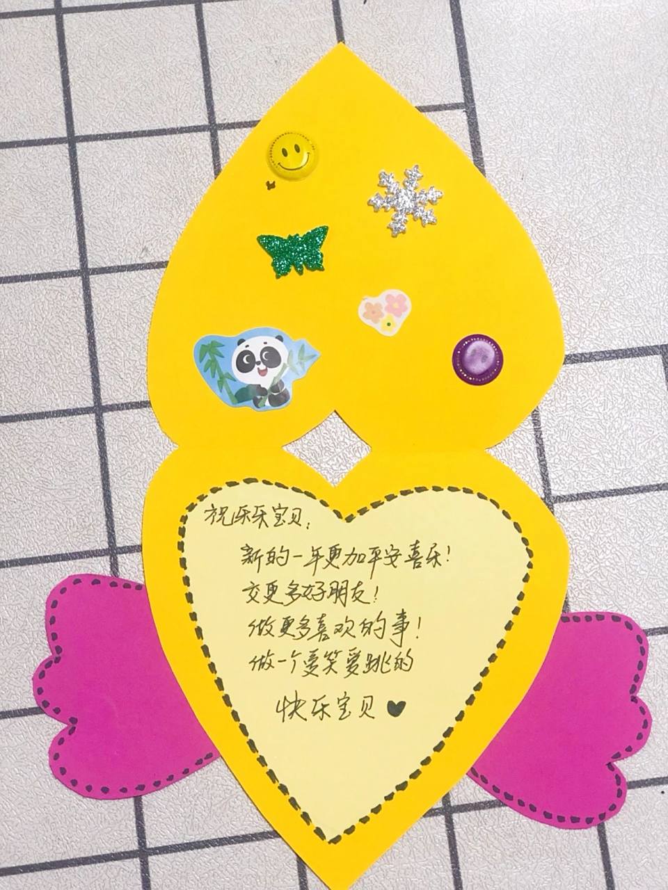 手工心愿卡 愿你做一个爱笑爱跳的快乐宝贝