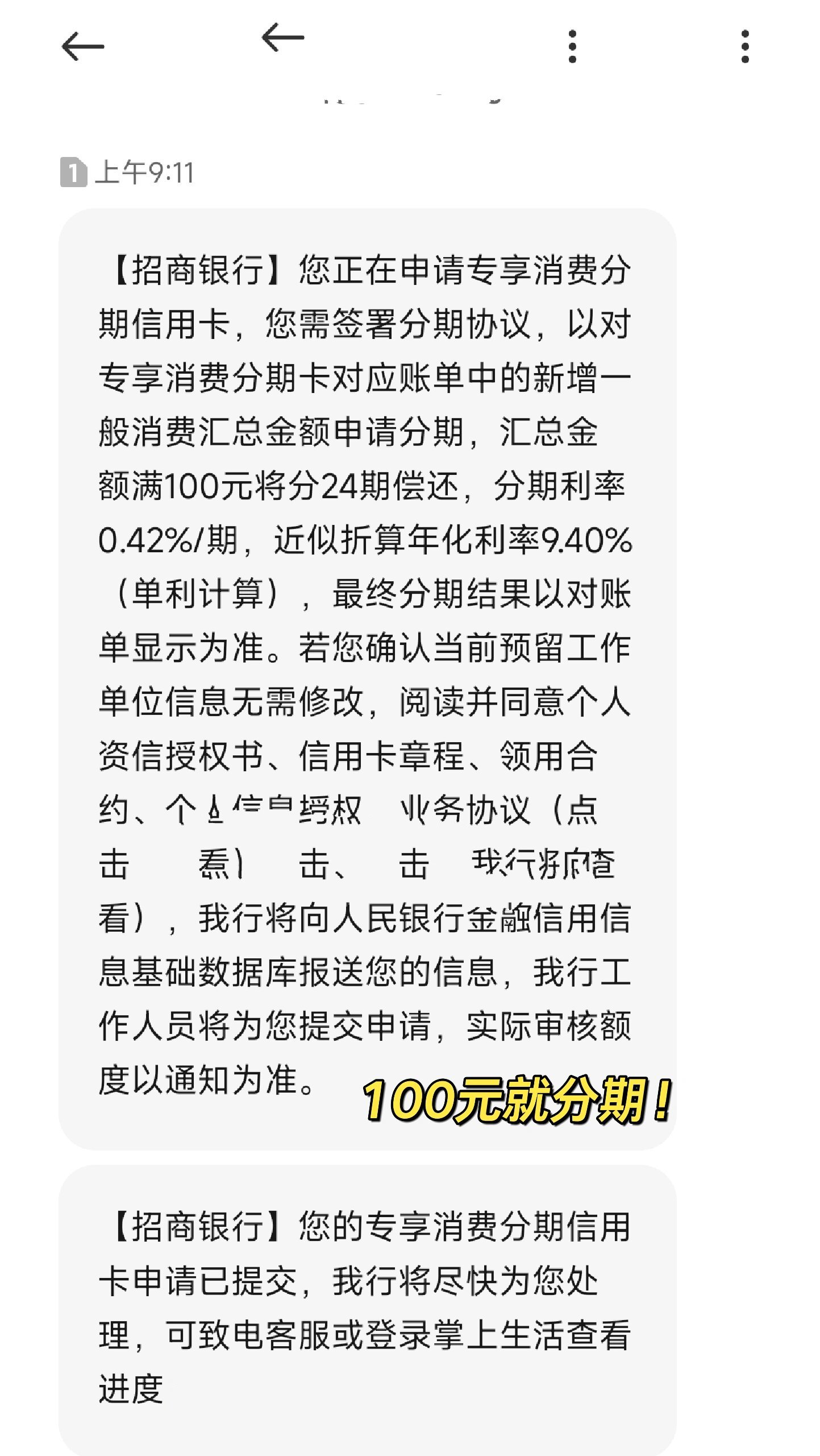 招商银行推销大坑!