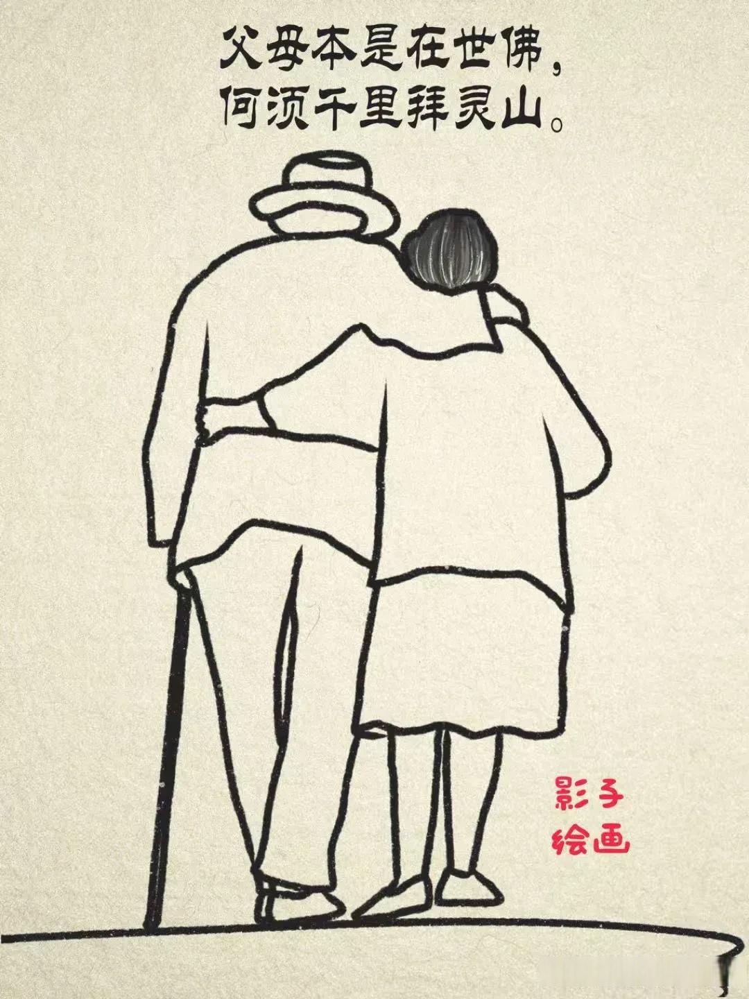 弘一法师说: 你若到了中年, 父母都还健在, 这便是你最大的福报