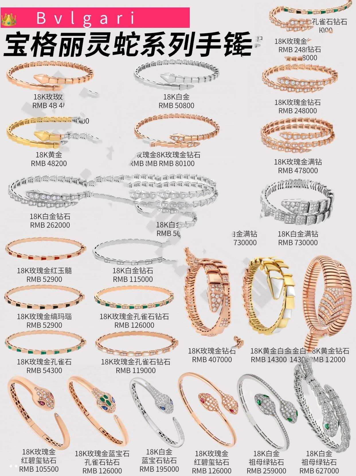 今天来给大家汇总下 bvlgari serpenti宝格丽很有代表的灵蛇系列手镯!