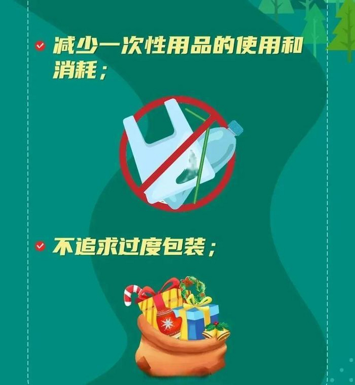 公益广告# 减少一次性用品的使用和消耗