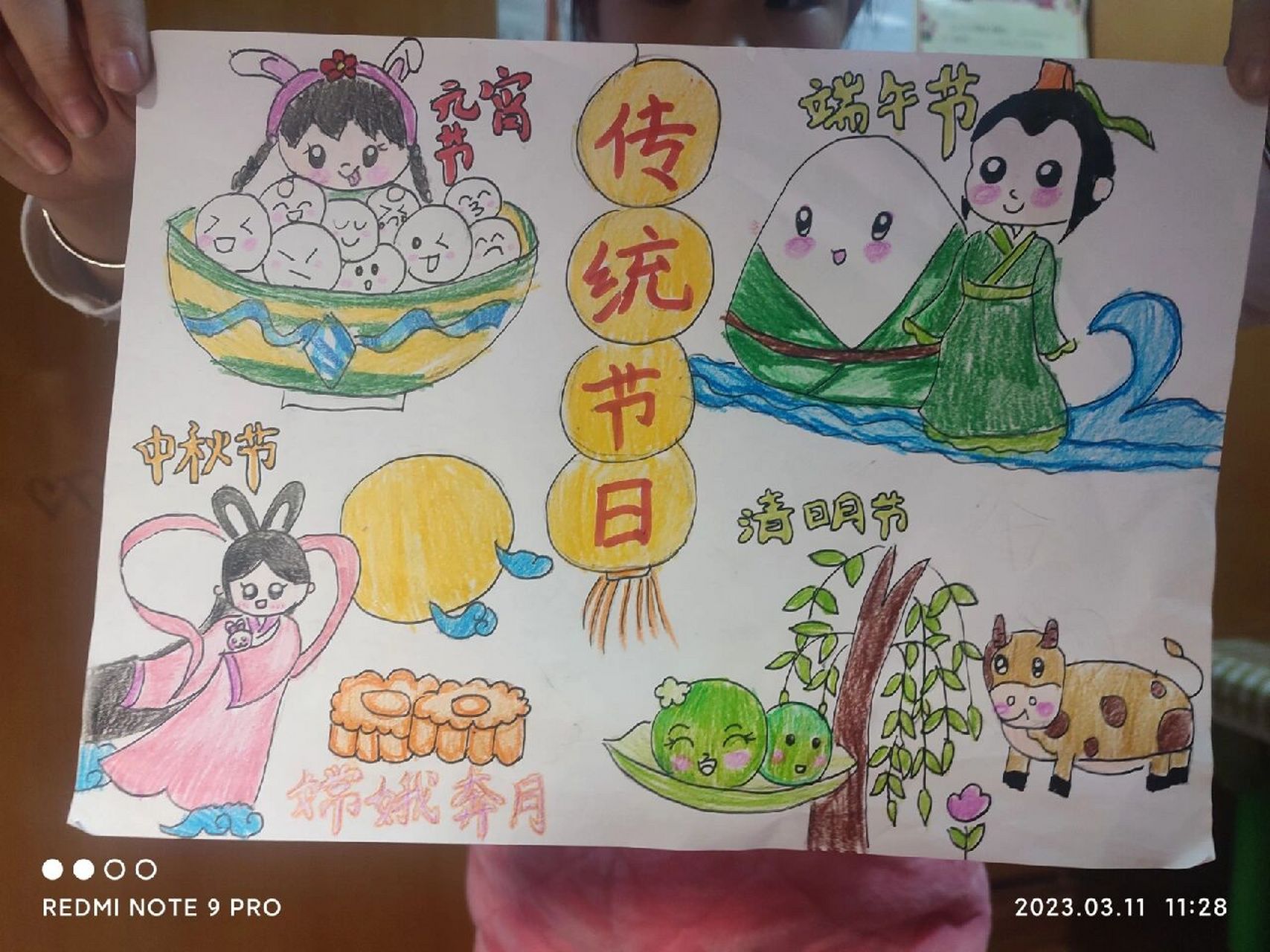 《中国传统节日》二年级传统节日绘画