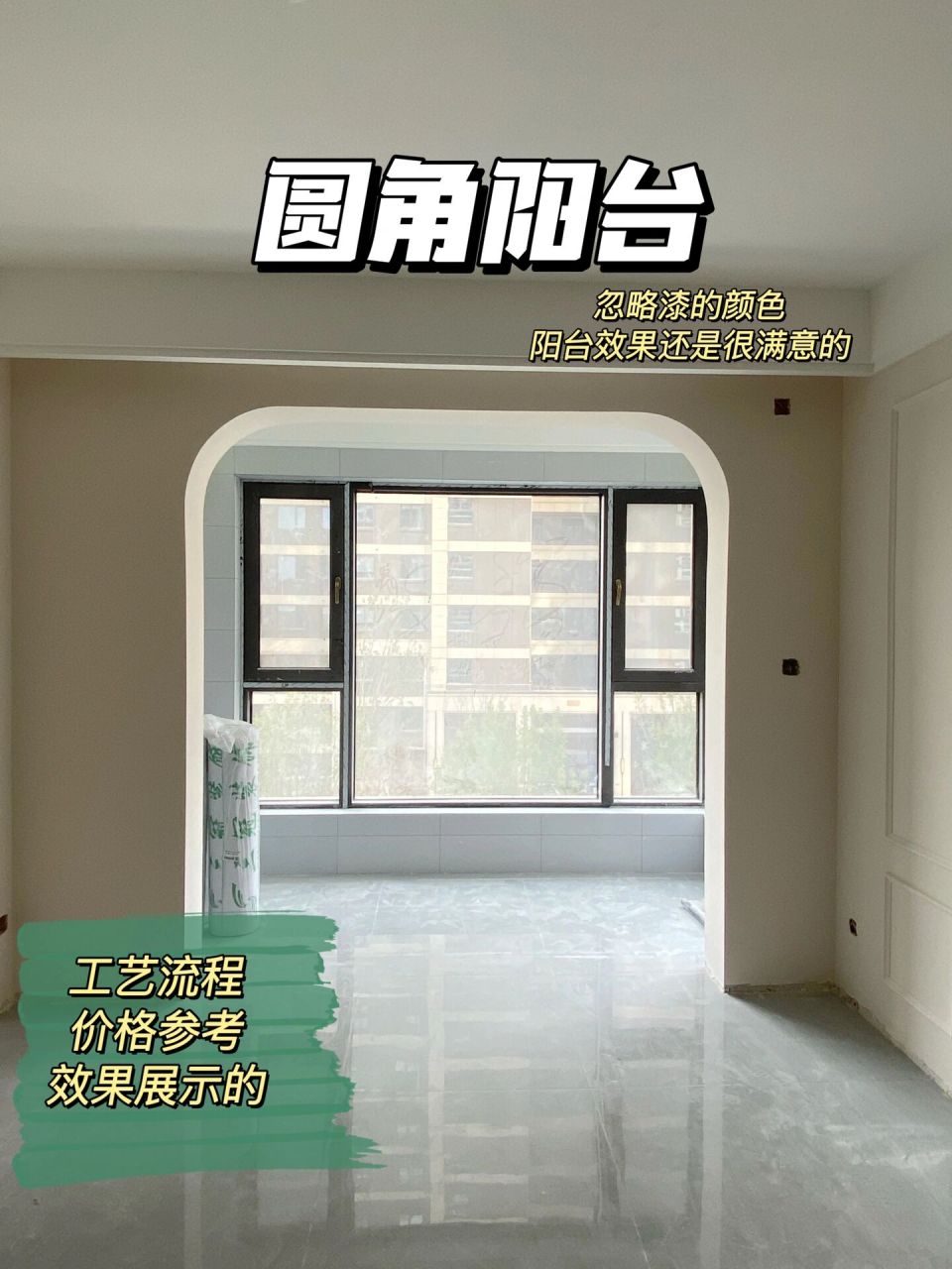 200元搞定阳台弧形圆角,报价太高的都是骗你 为了阳台洗衣柜能做到深