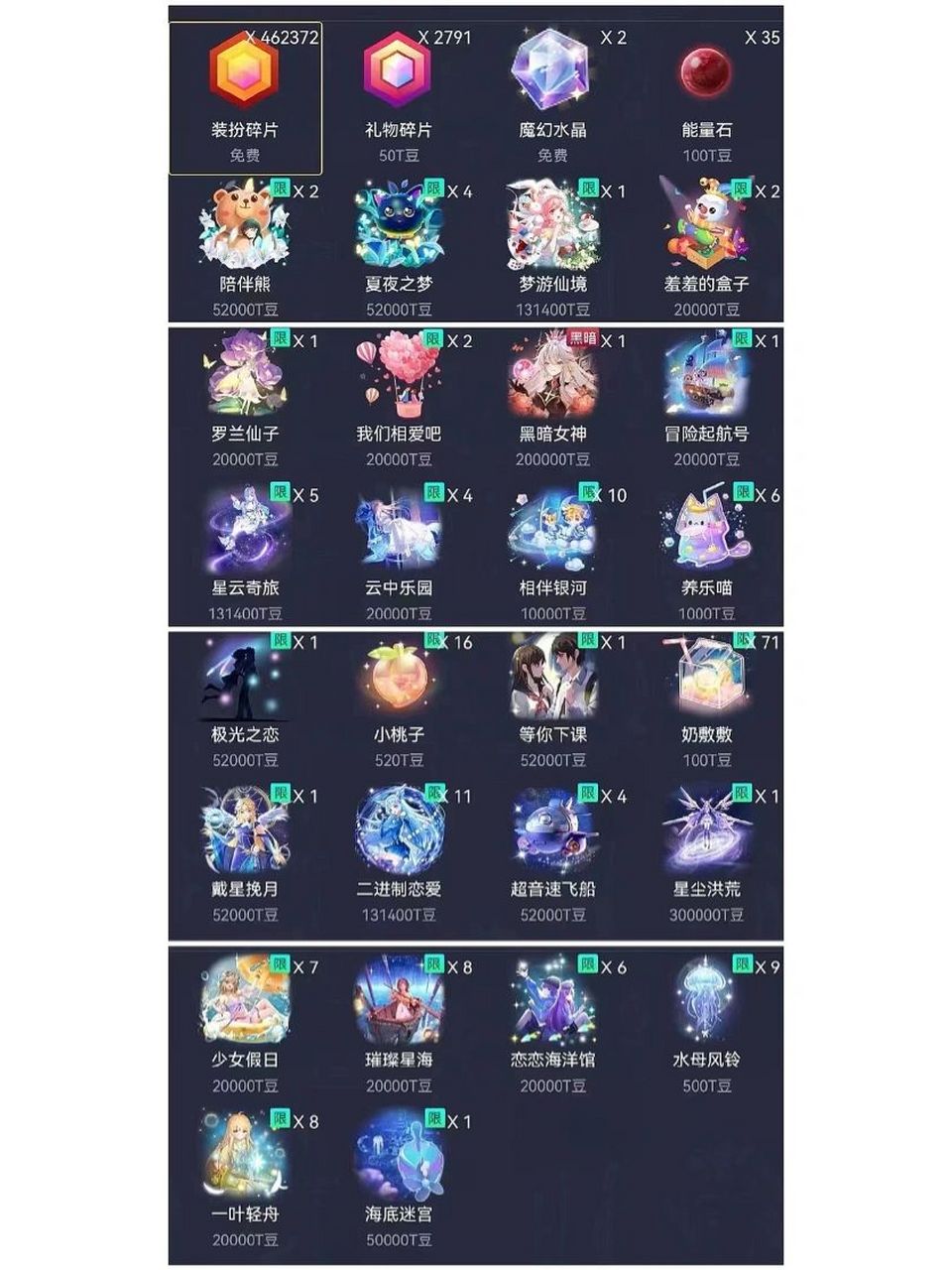 tt礼物,tt语音欢游 tt礼物,tt语音欢游,收一万转转礼物,收各种豆豆