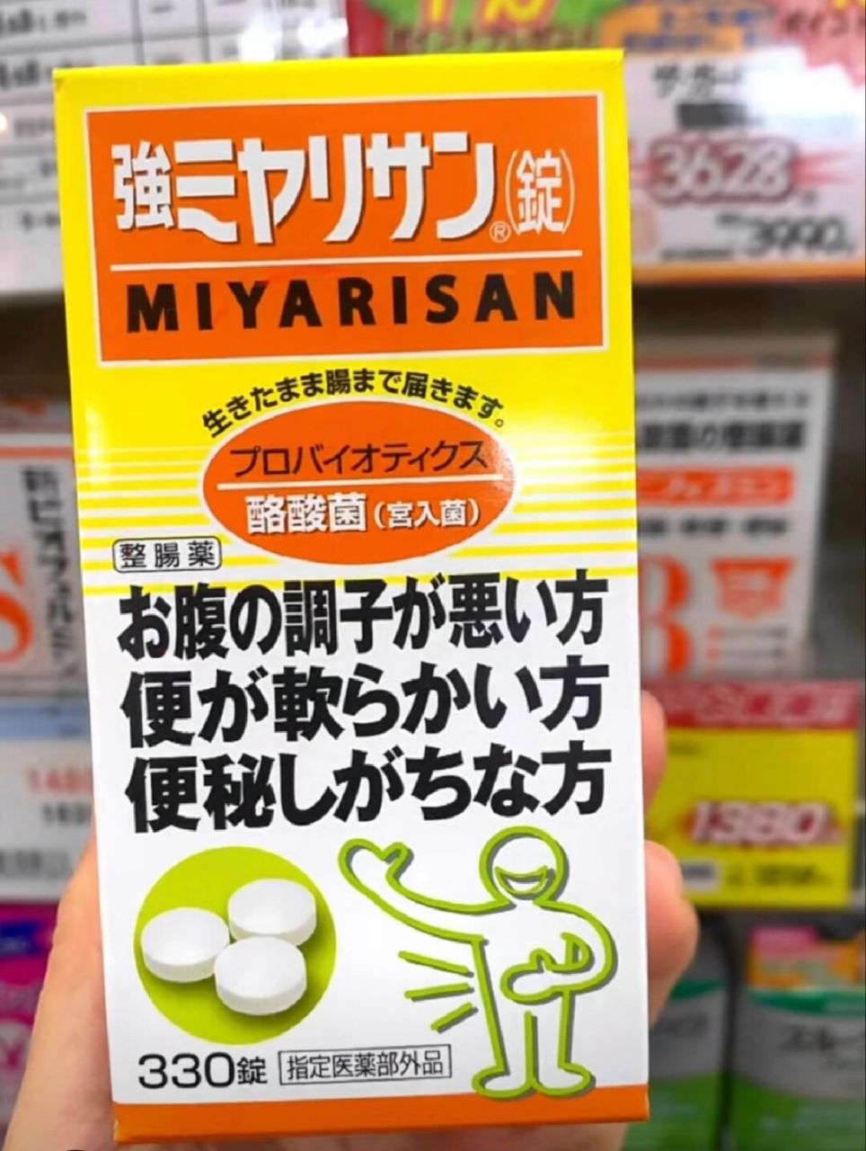 日本miyarisan制药米雅利酪酸菌 肠61调道69节(通61排肠69便)