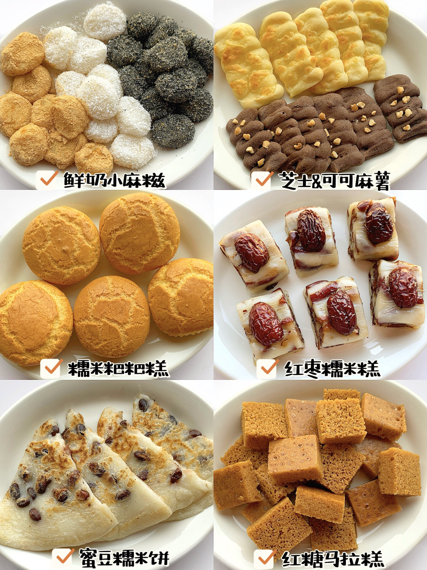 糯叽叽超好吃6015糯米粉的6种做法|宝宝也喜欢