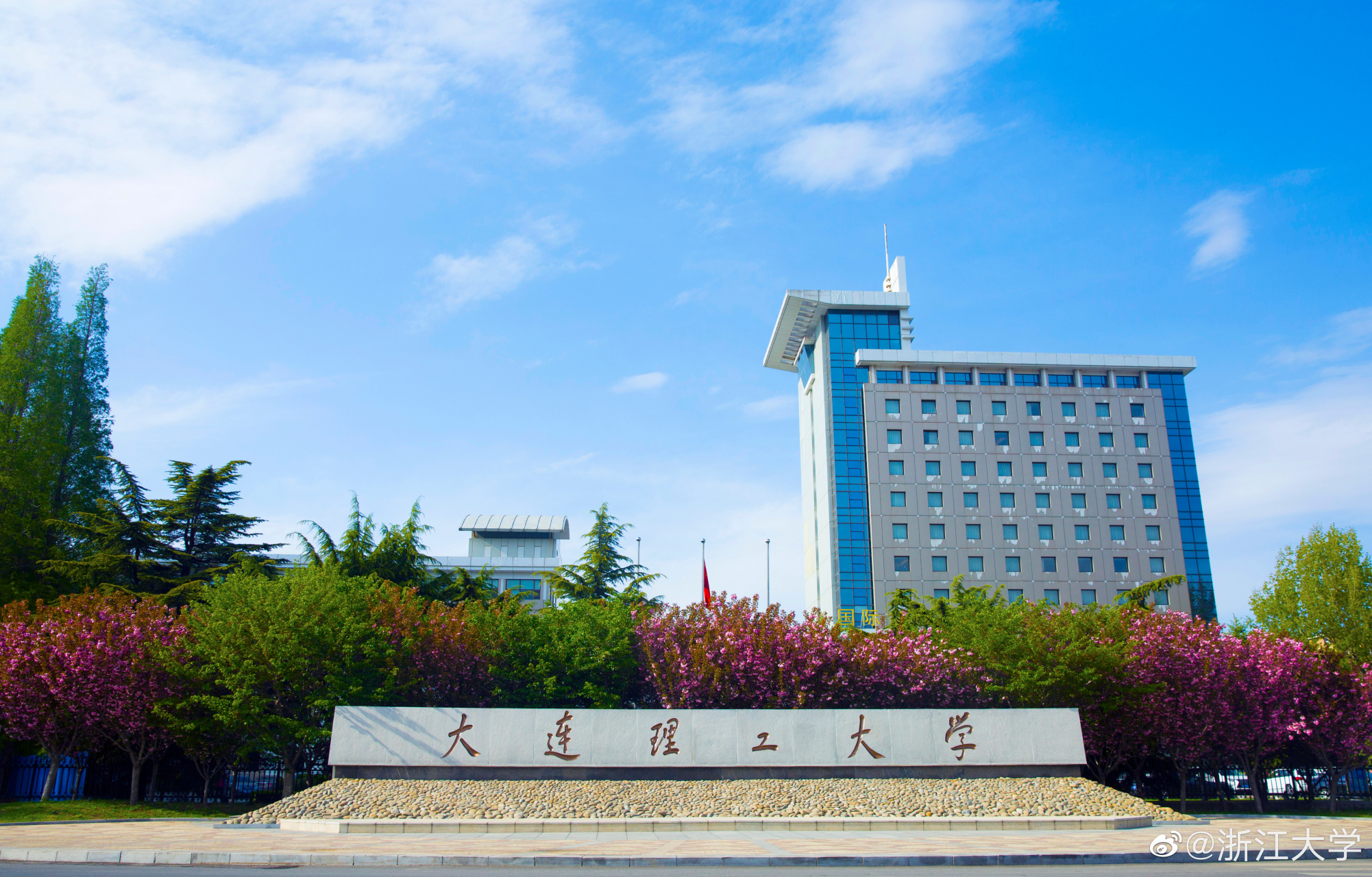 大连理工大学74周年校庆# 筚路蓝缕,栉风沐雨; 百川不息,继往开来.