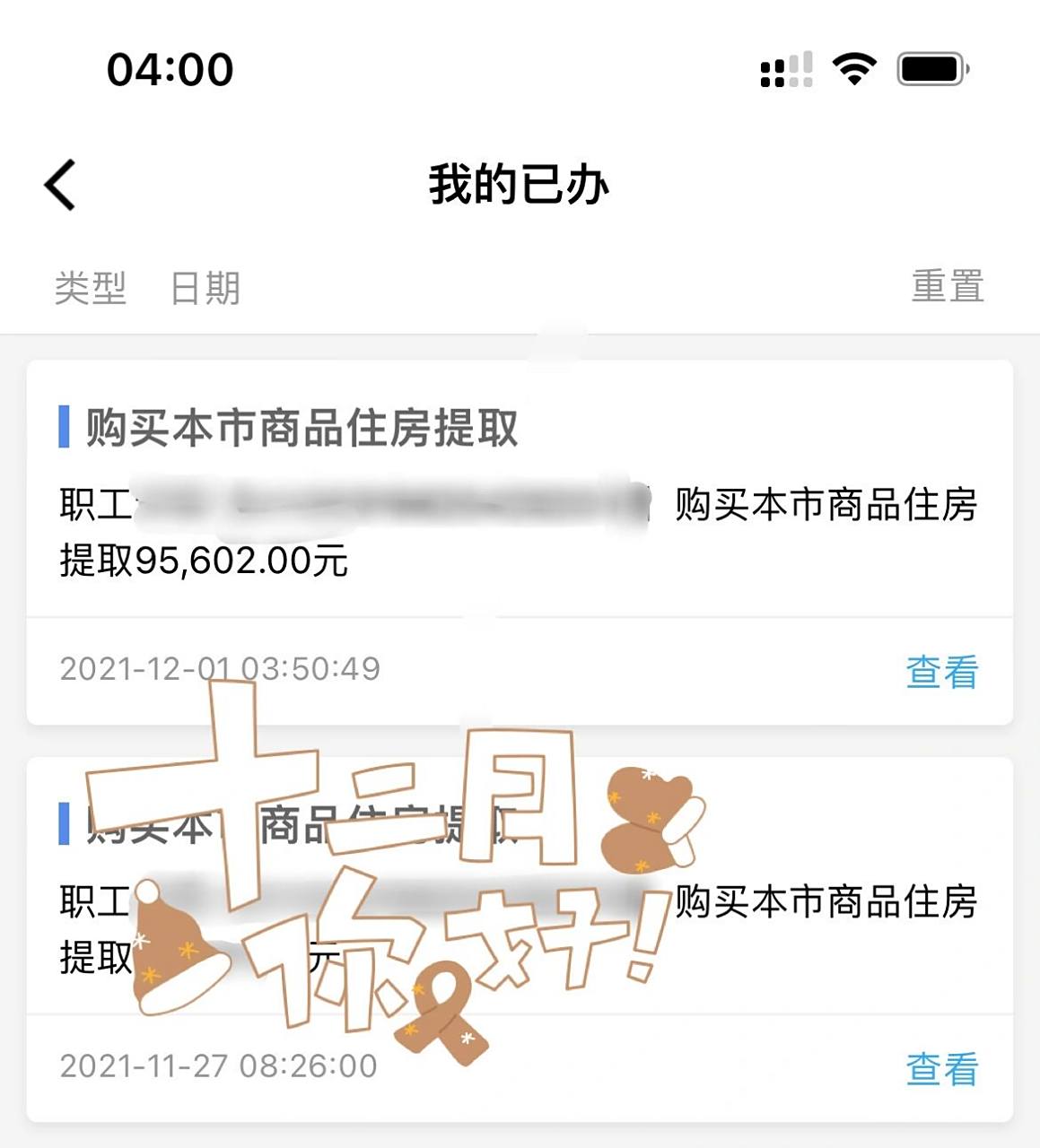 成都商贷提取公积金作首付并办理按月提取 首先,我是纯商贷买房子