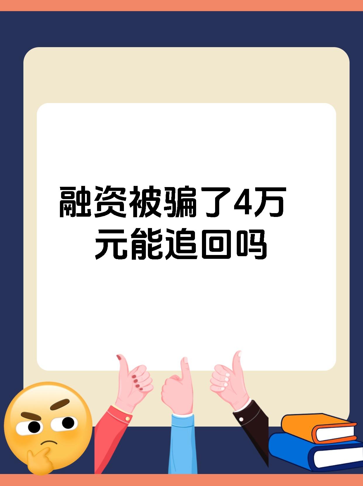 融资迟一天还的简单介绍 融资迟一天还的简单

先容
（融资几天还款） 融资