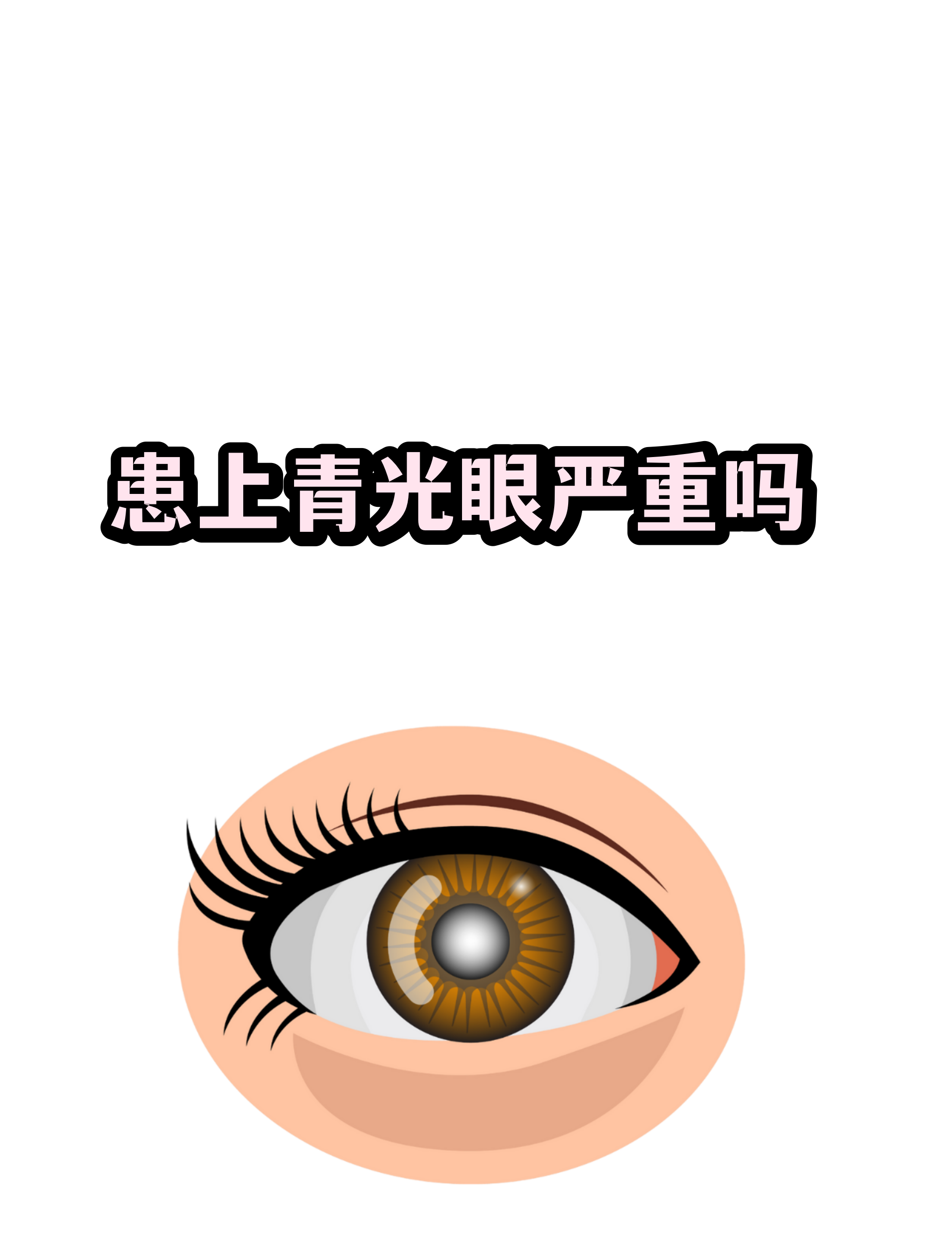  疫情后期症状有哪些表现(现在疫情是什么症状)