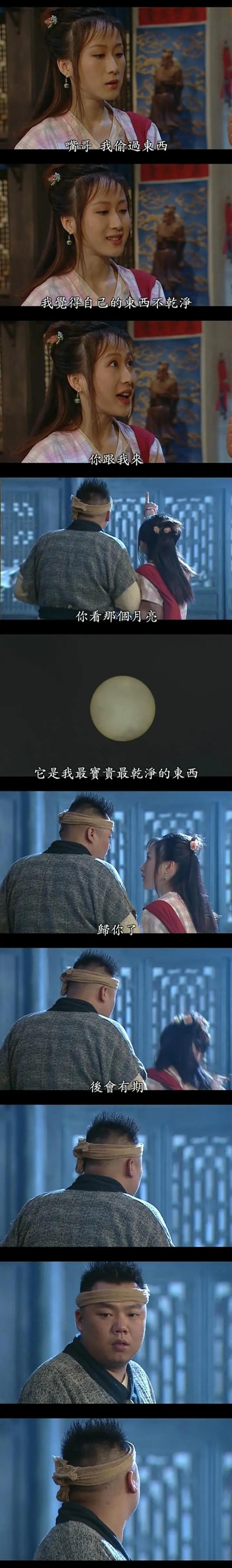 李大嘴×柳星雨 我永远的意难平