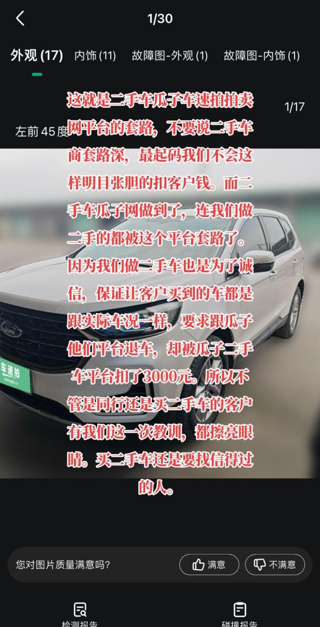 瓜子二手车直卖网是怎么交易的(瓜子二手车直卖网靠什么赚钱)