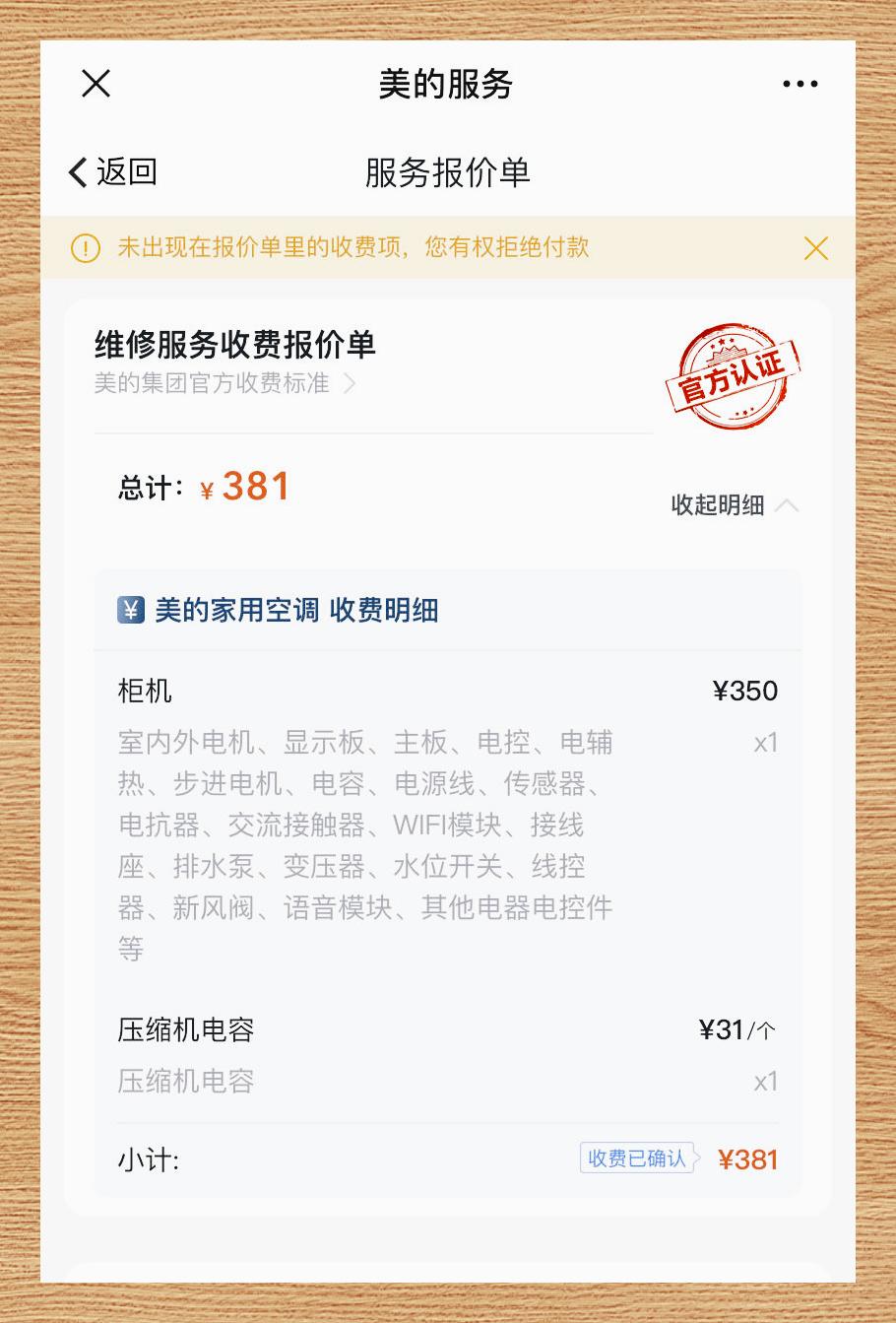华硕服务中心维修费用