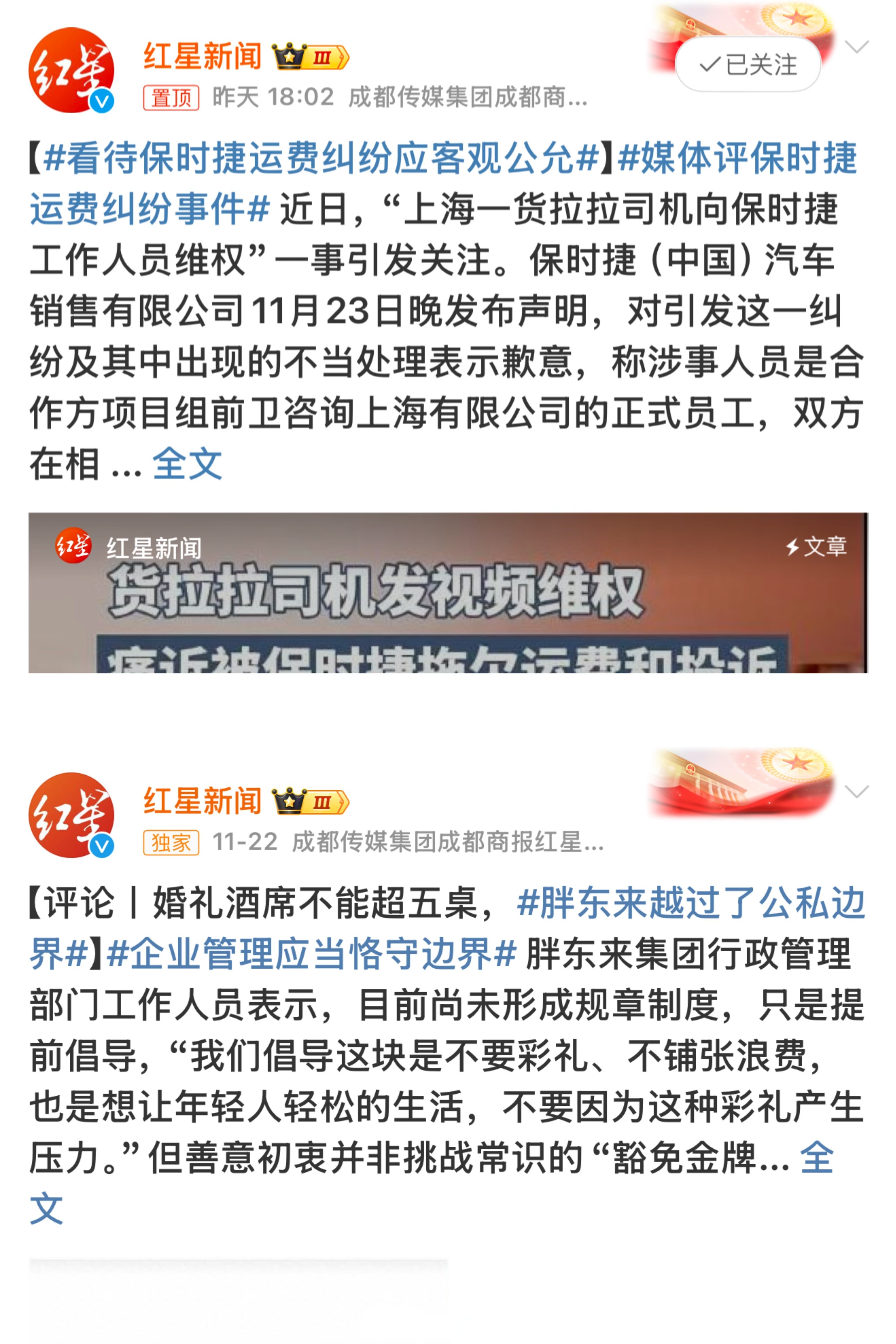 平博-关于主流媒体报道，私链引发社区热议的信息