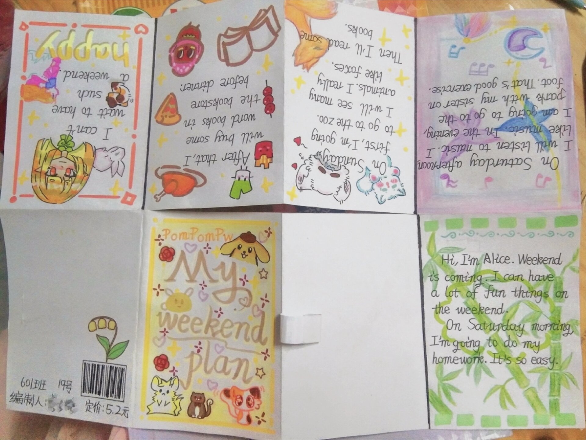 my weekend plan英语连环画