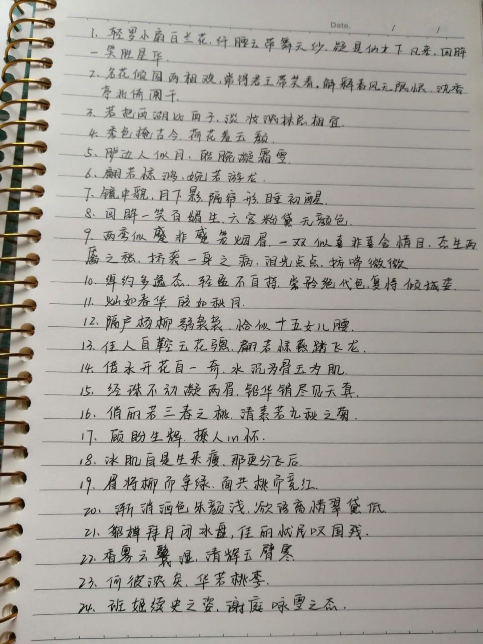 夸女生好看的诗句 用优美的诗句夸你喜欢的女孩吧!