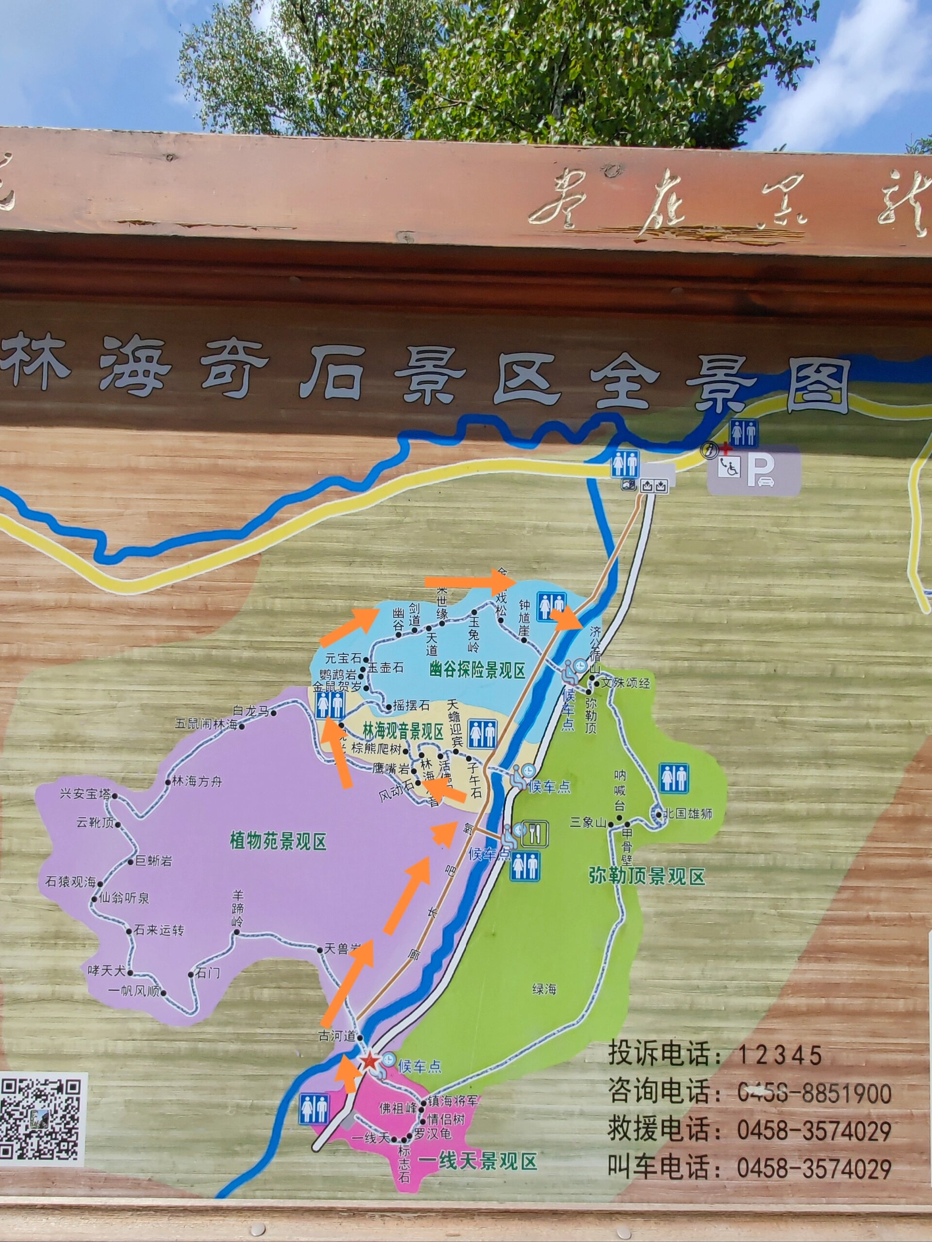 北京自驾东北:伊春 之～汤旺河森林公园 汤旺河森林公园非常美,距离