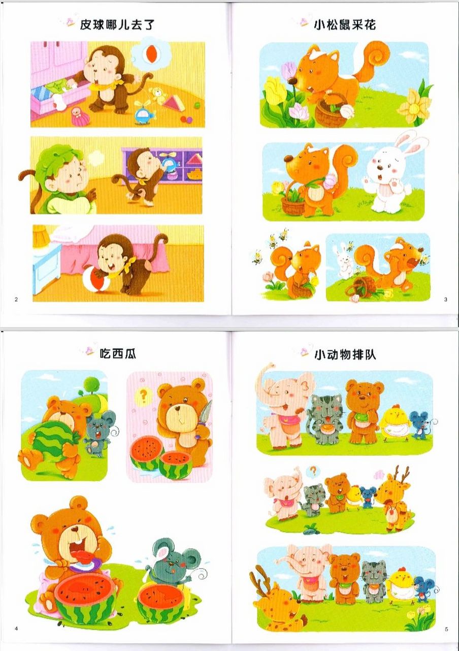 儿童语言表达 看图说话 顺序训练 宝爸宝妈资源冲不冲! 冲冲冲冲冲!