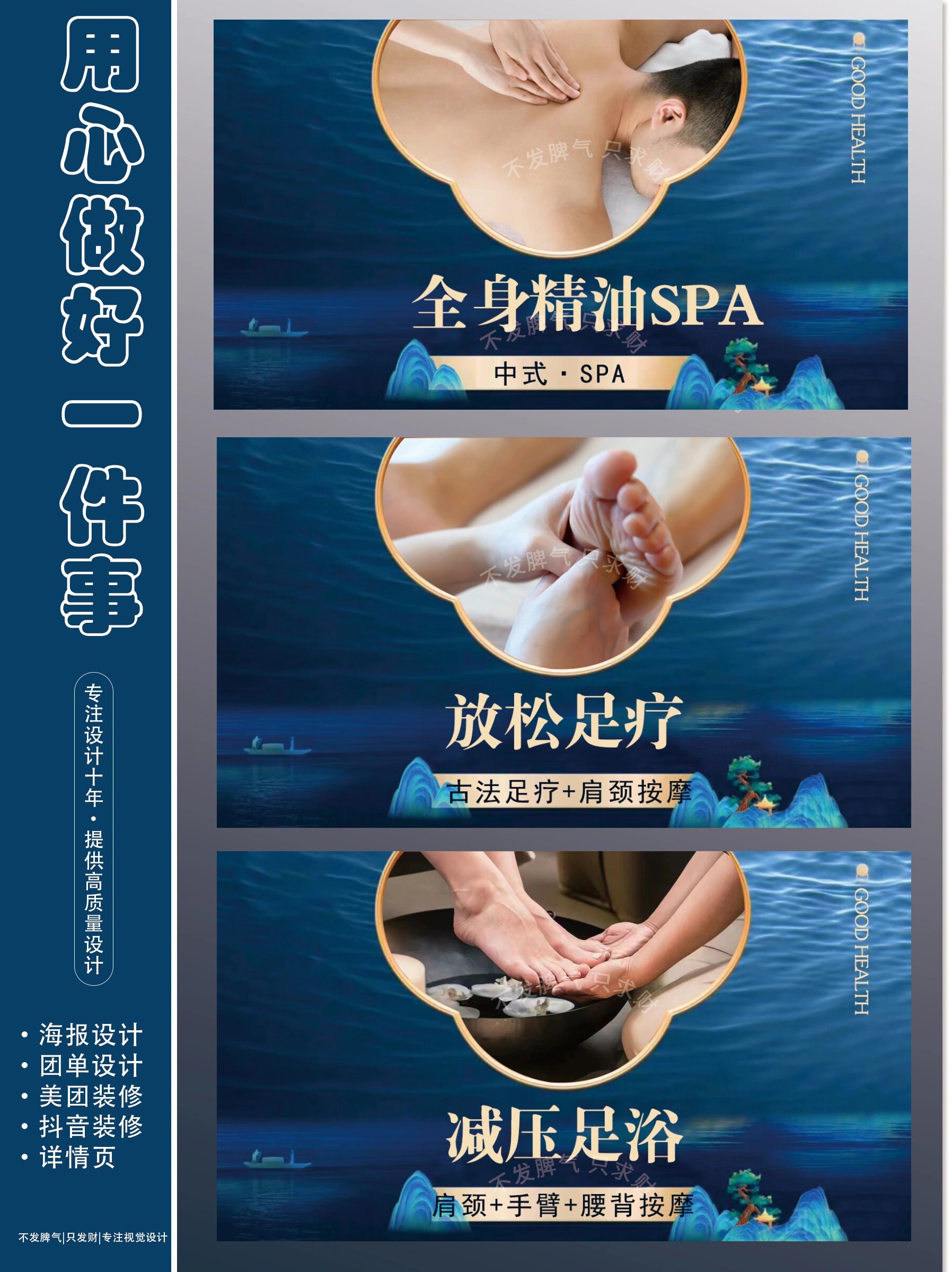 足浴按摩团购图