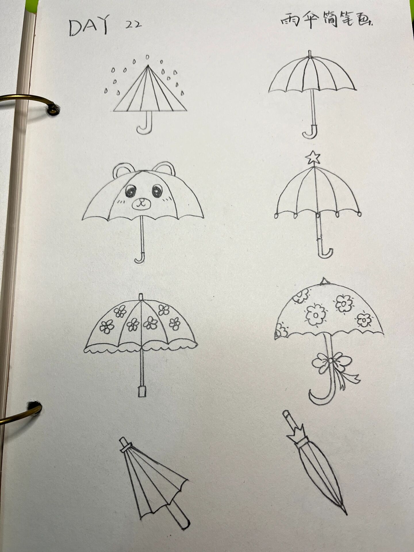 『雨伞简笔画』day22 夏天到啦,下雨的季节,有你喜欢的雨伞吗7415