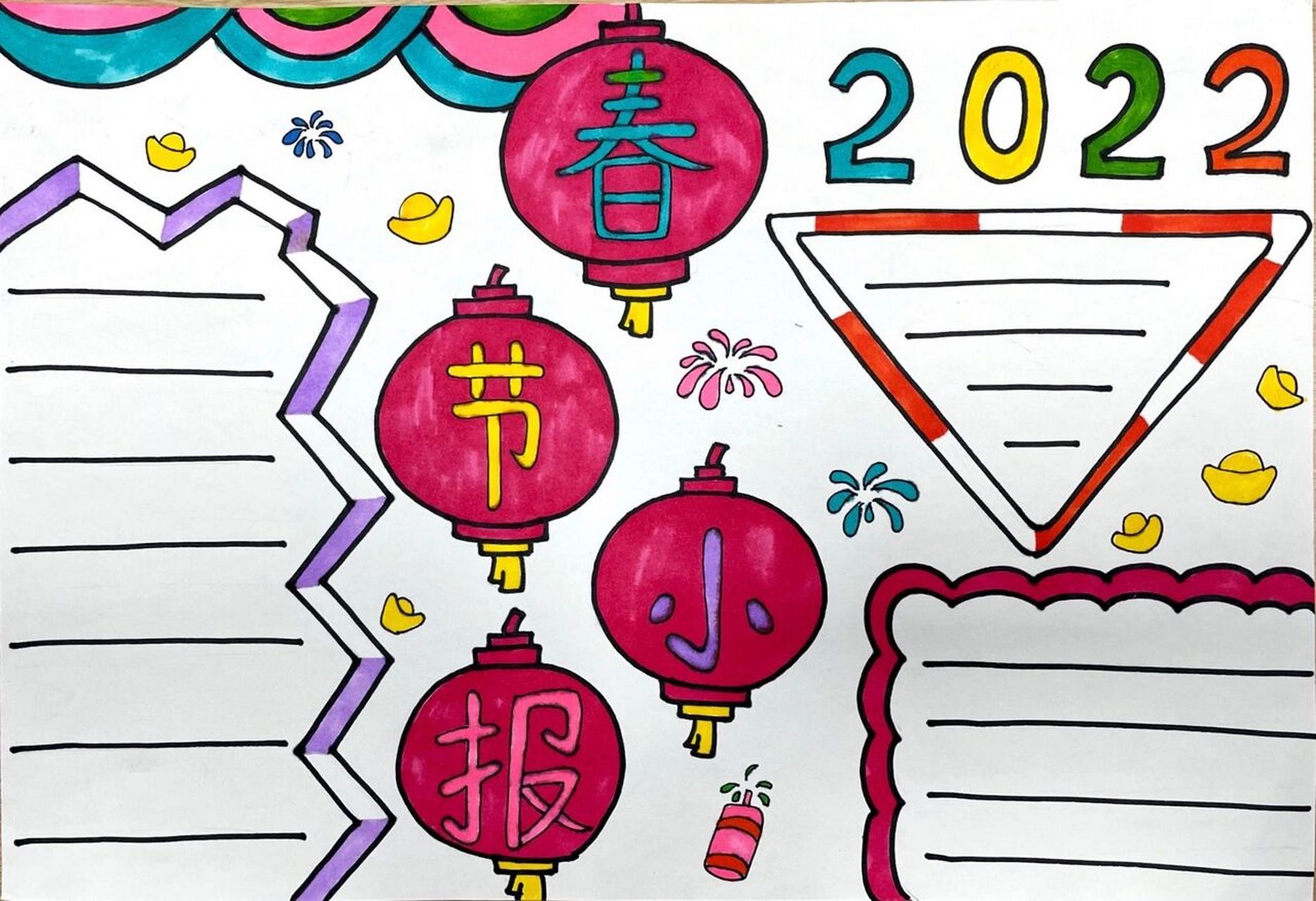 附步骤图 可以临摹 #小报# #春节小报# #2022##线描# #原创##手抄报