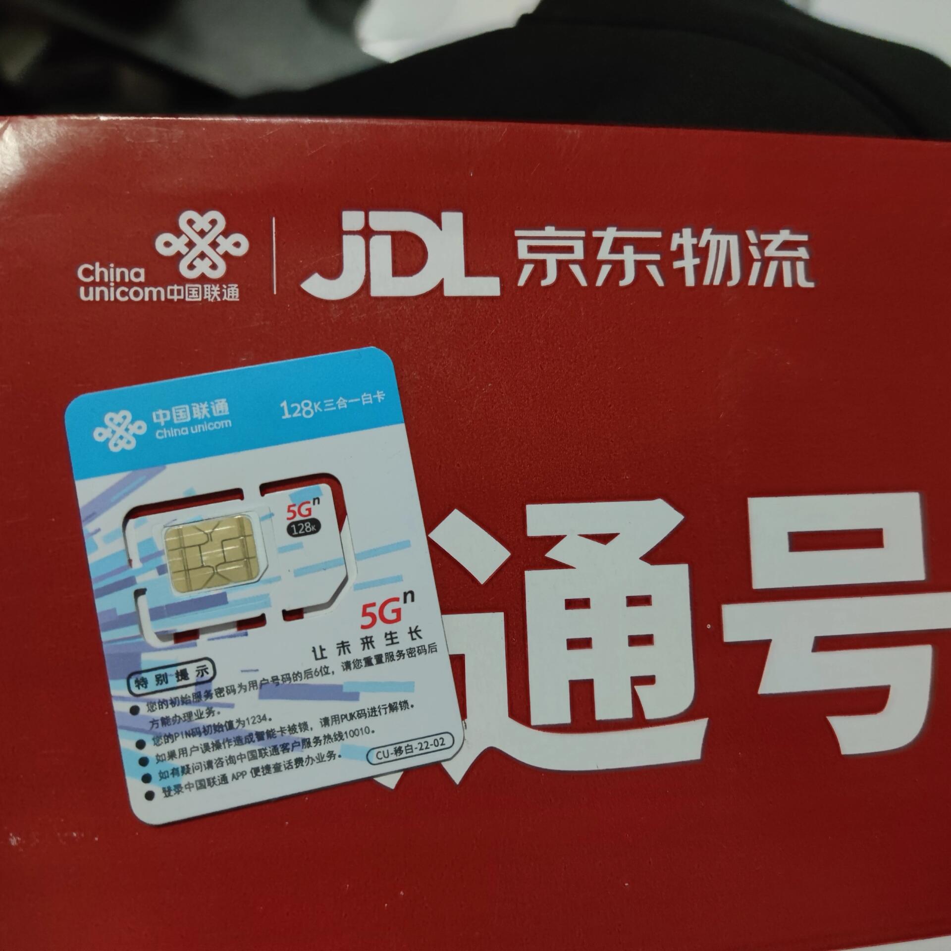 傻乎乎用了7年的腾讯大王卡