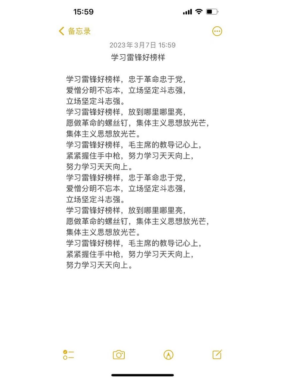 学习雷锋好榜样歌词 歌曲学习雷锋好榜样