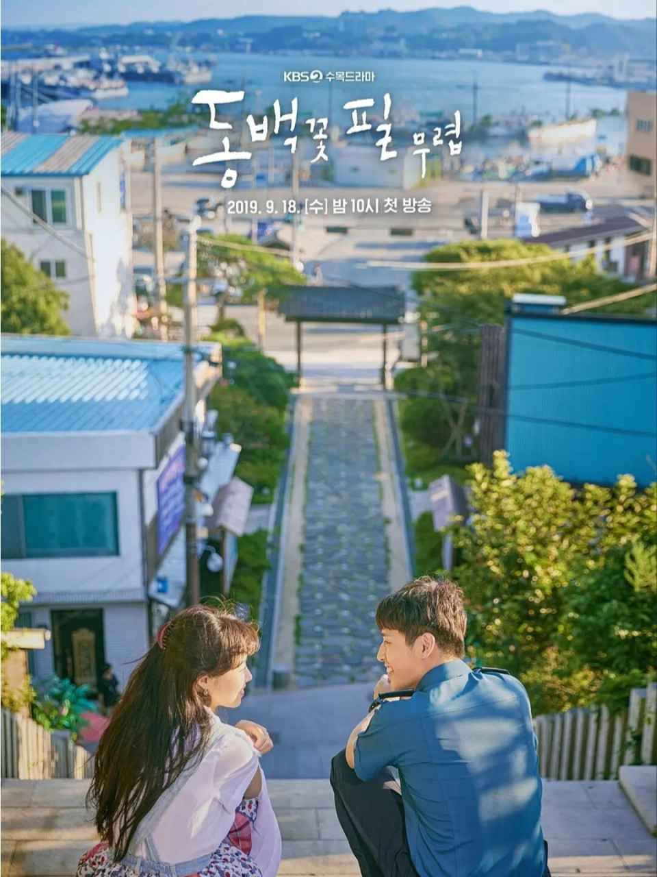 这一部《山茶花开时》由孔孝真,姜河那主演,豆瓣8.